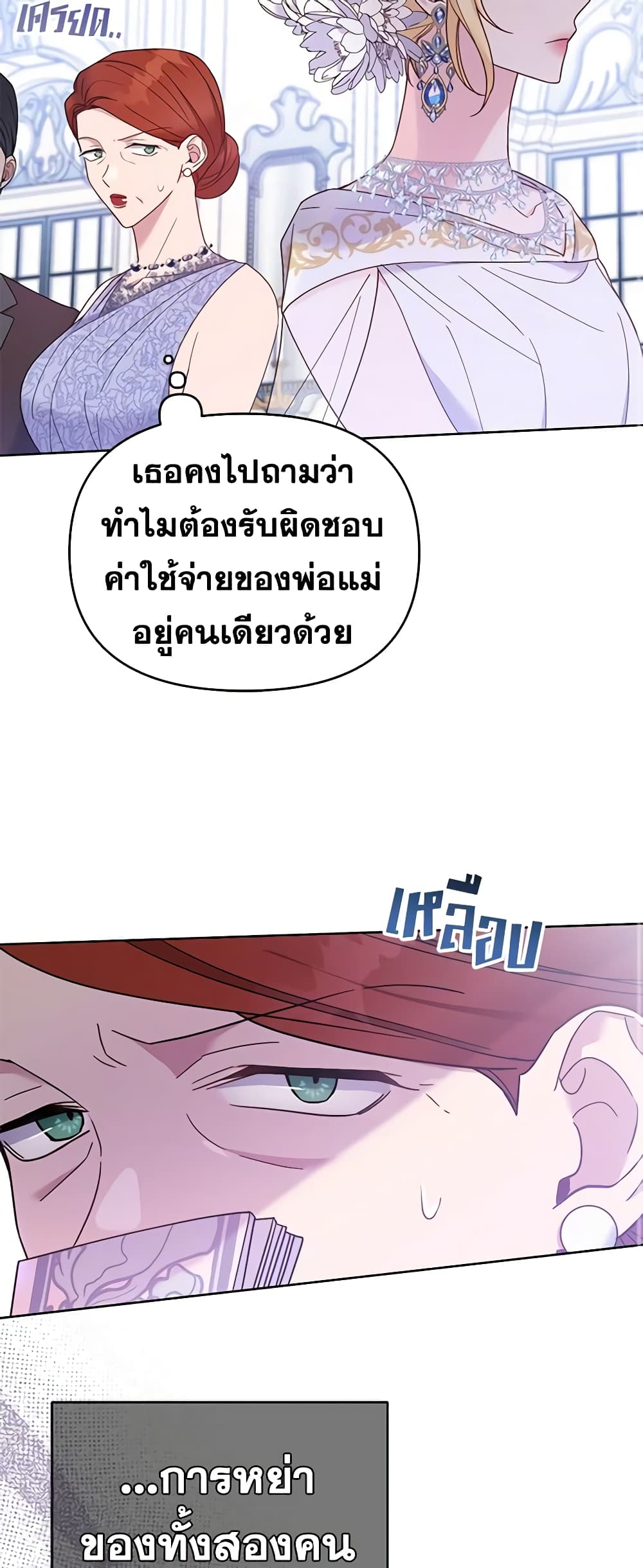 What It Means to Be You page 38