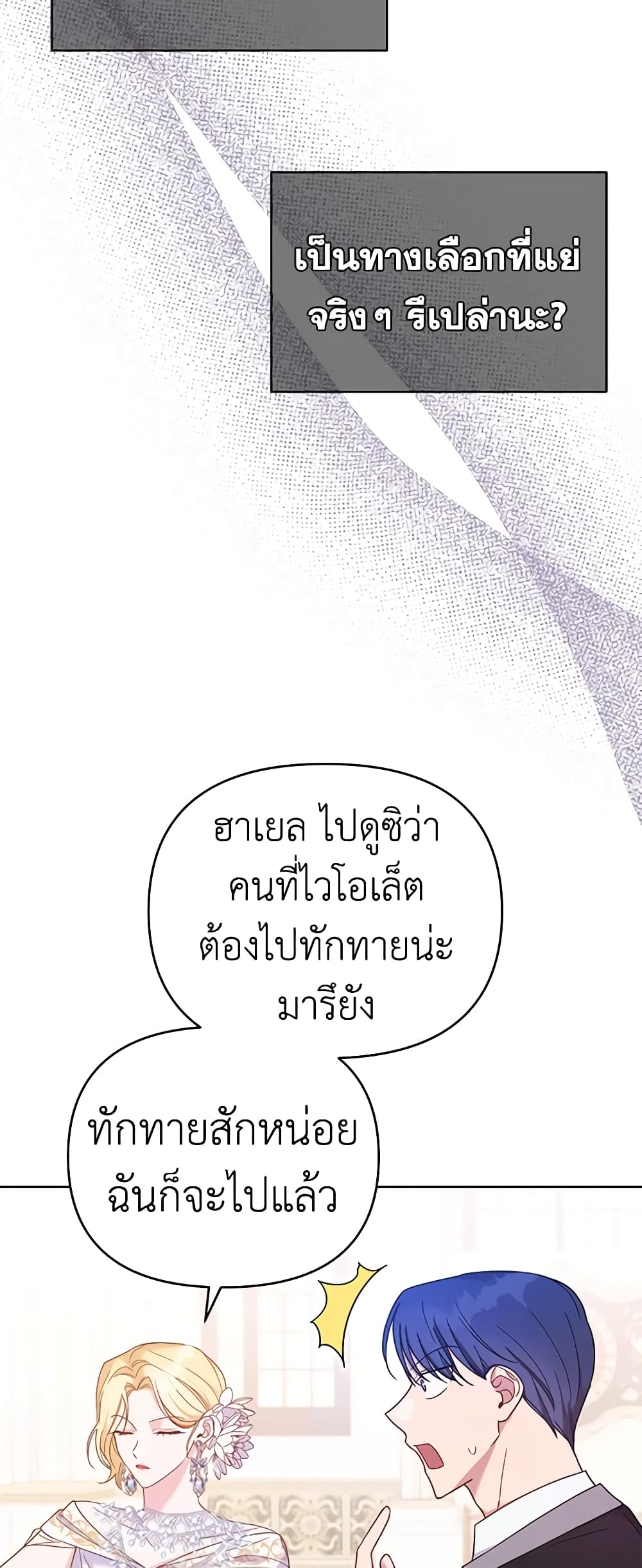 What It Means to Be You page 39