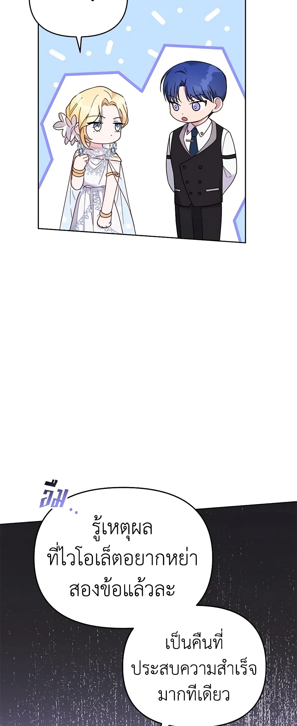 What It Means to Be You page 43