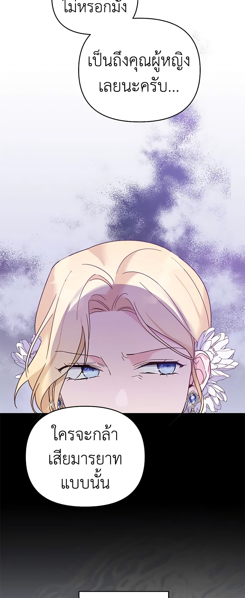 What It Means to Be You page 50