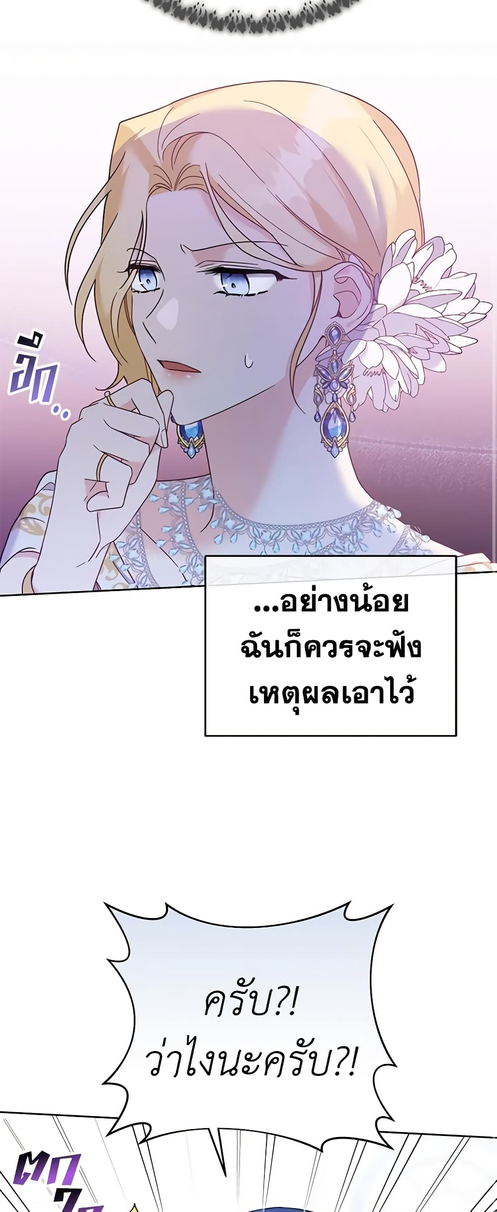 What It Means to Be You page 55