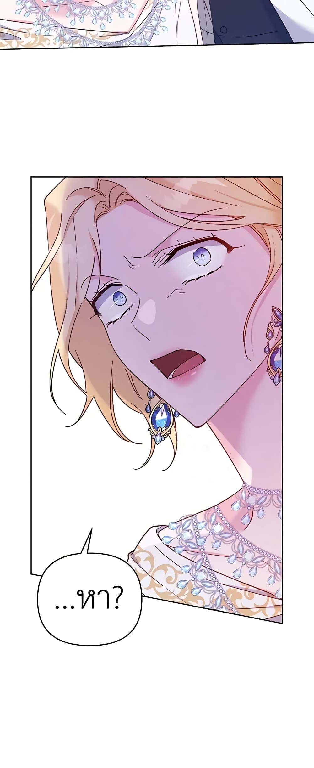 What It Means to Be You page 58