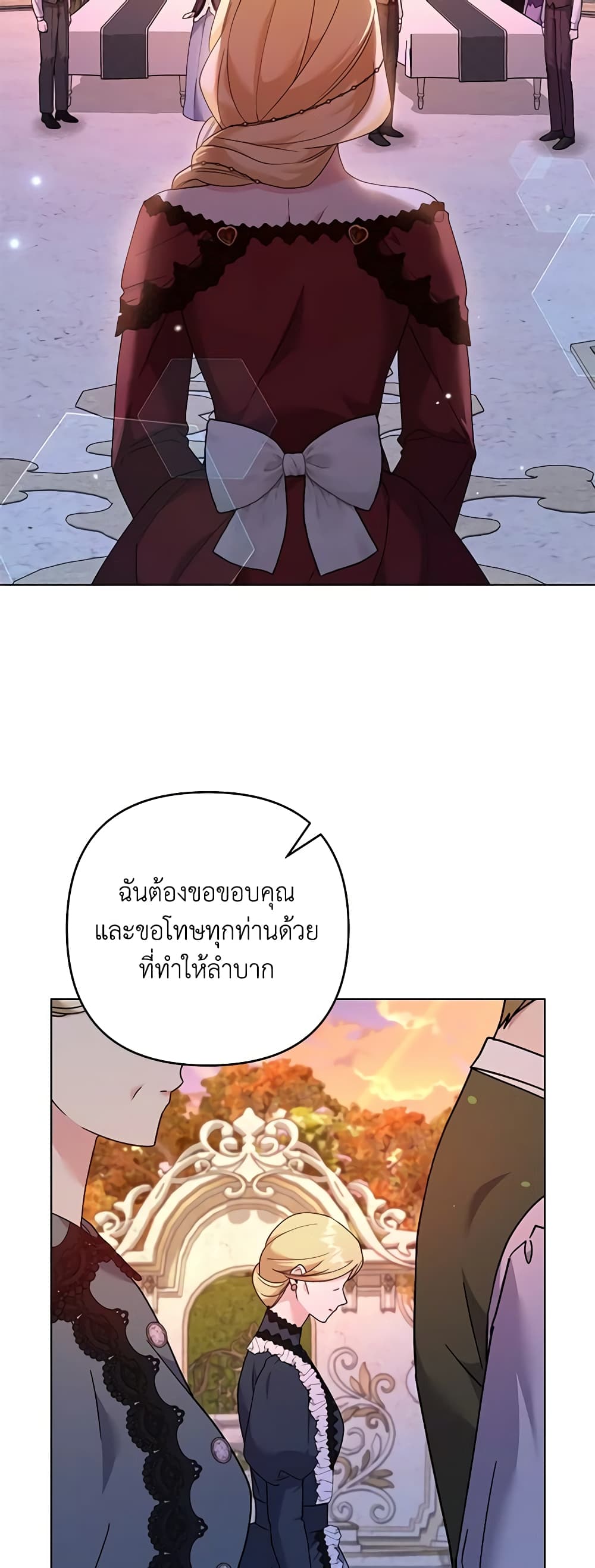 What It Means to Be You page 3