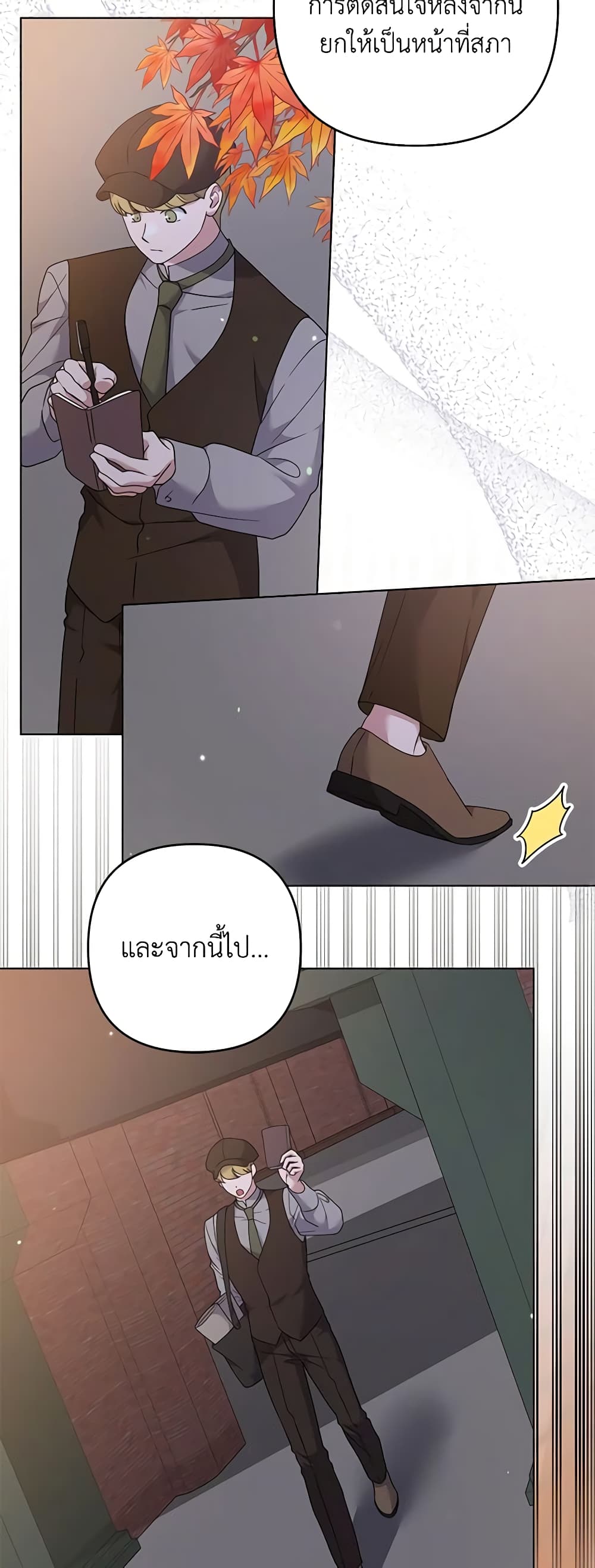 What It Means to Be You page 8