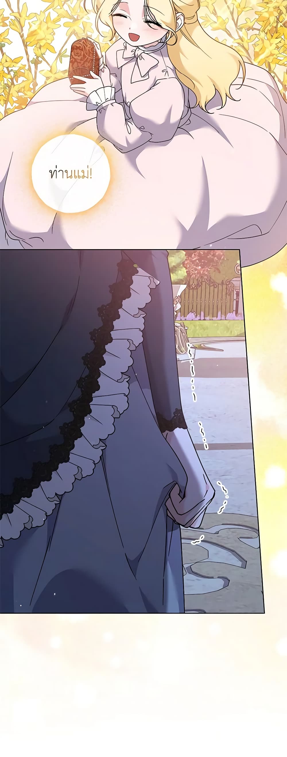 What It Means to Be You page 25