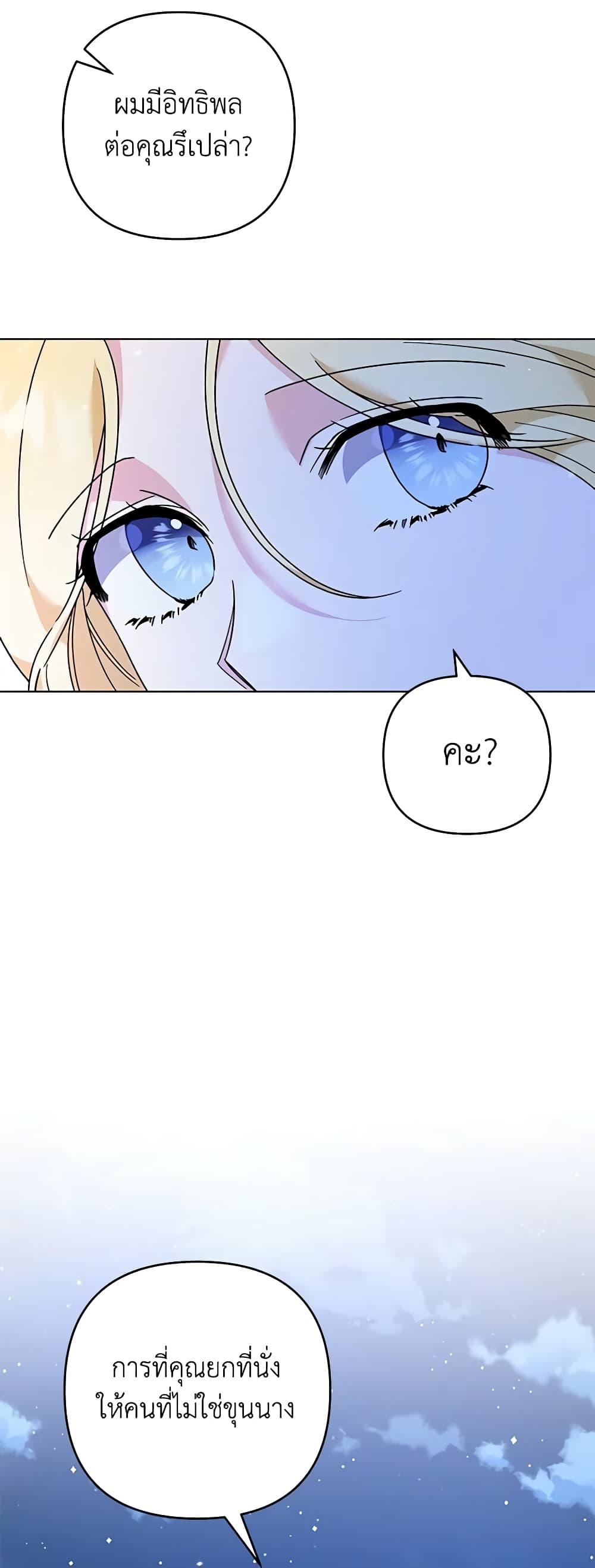What It Means to Be You page 49