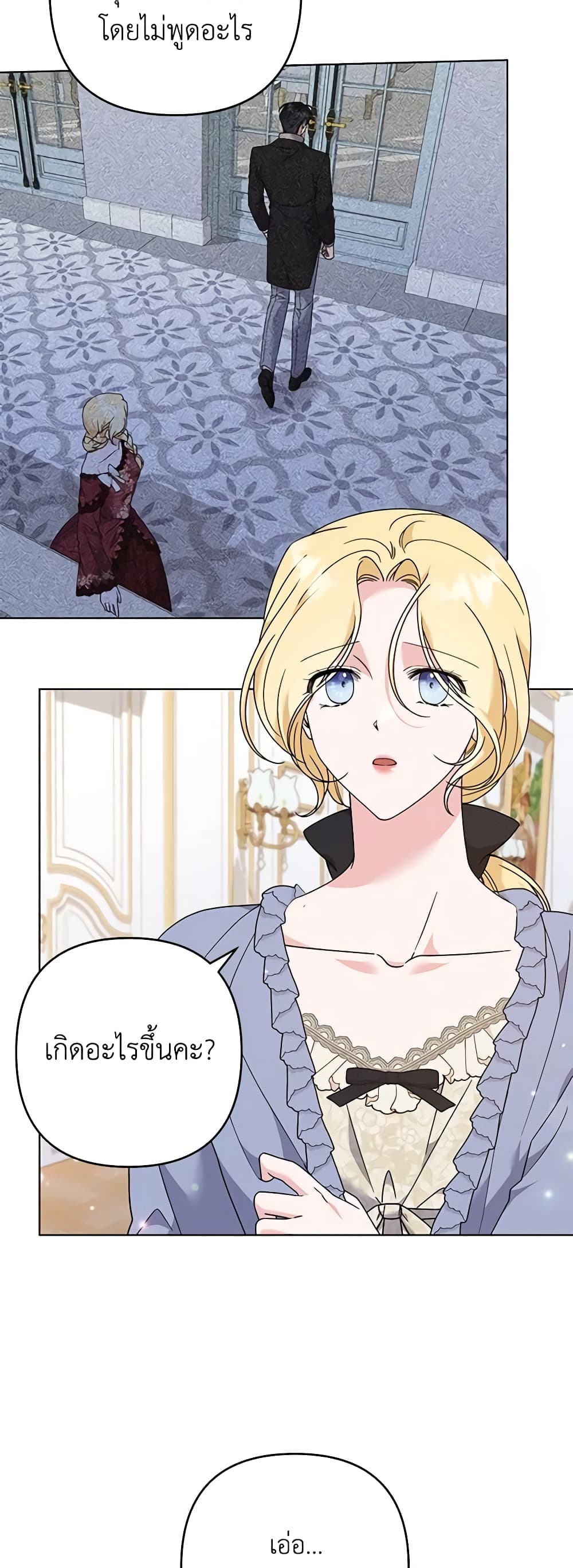 What It Means to Be You page 15