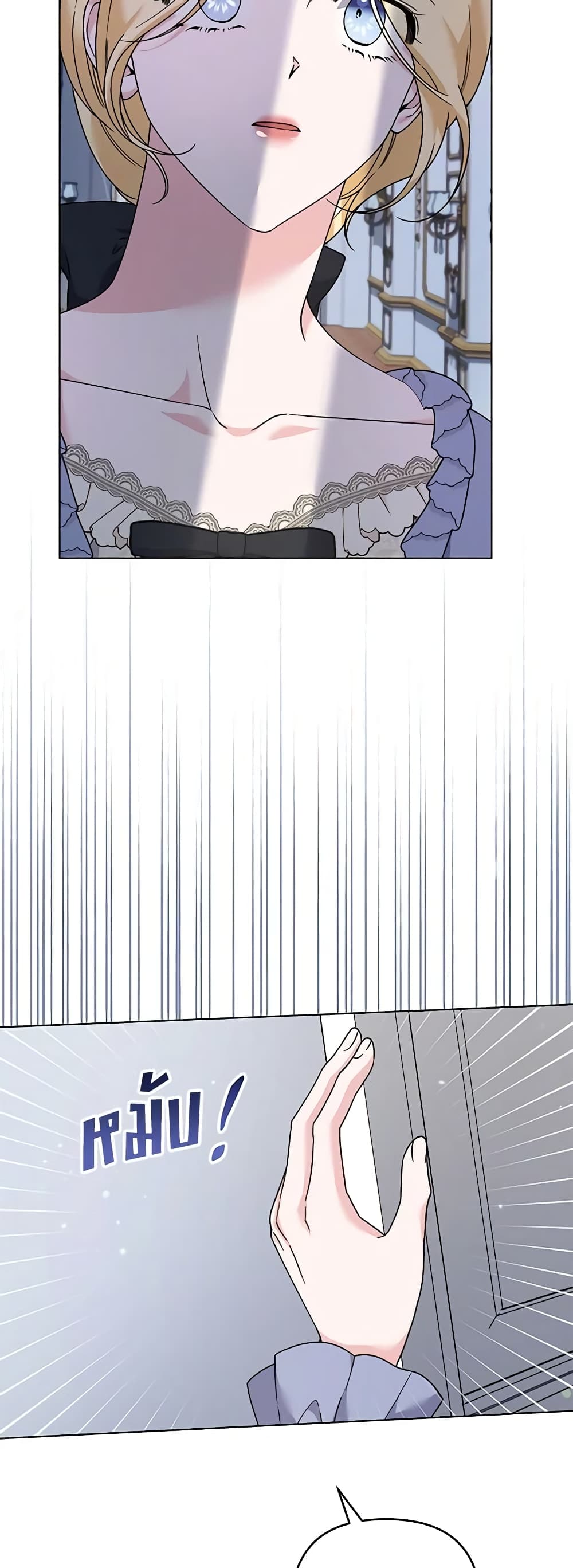 What It Means to Be You page 19