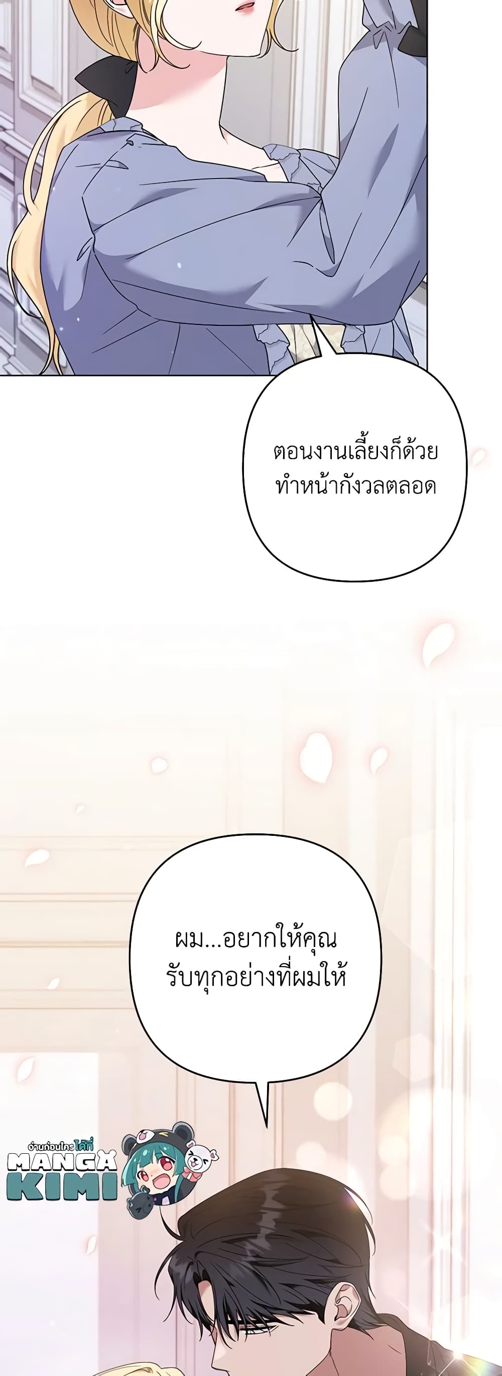 What It Means to Be You page 30