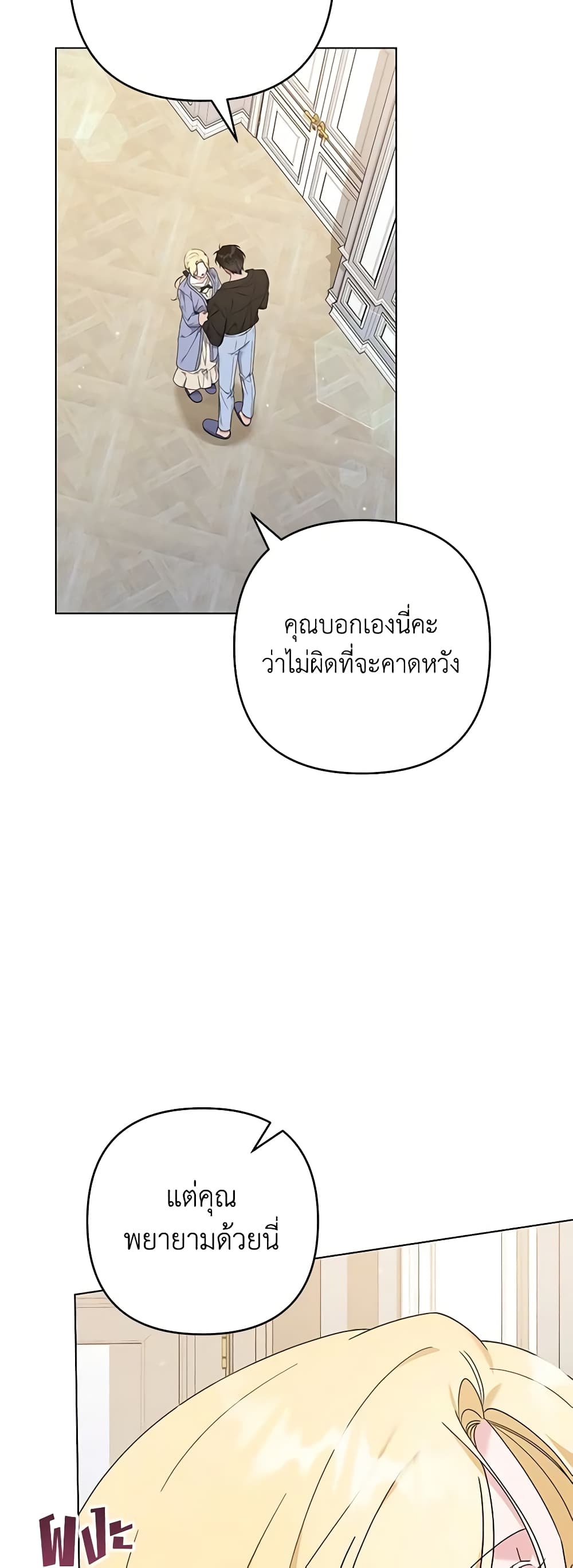What It Means to Be You page 38