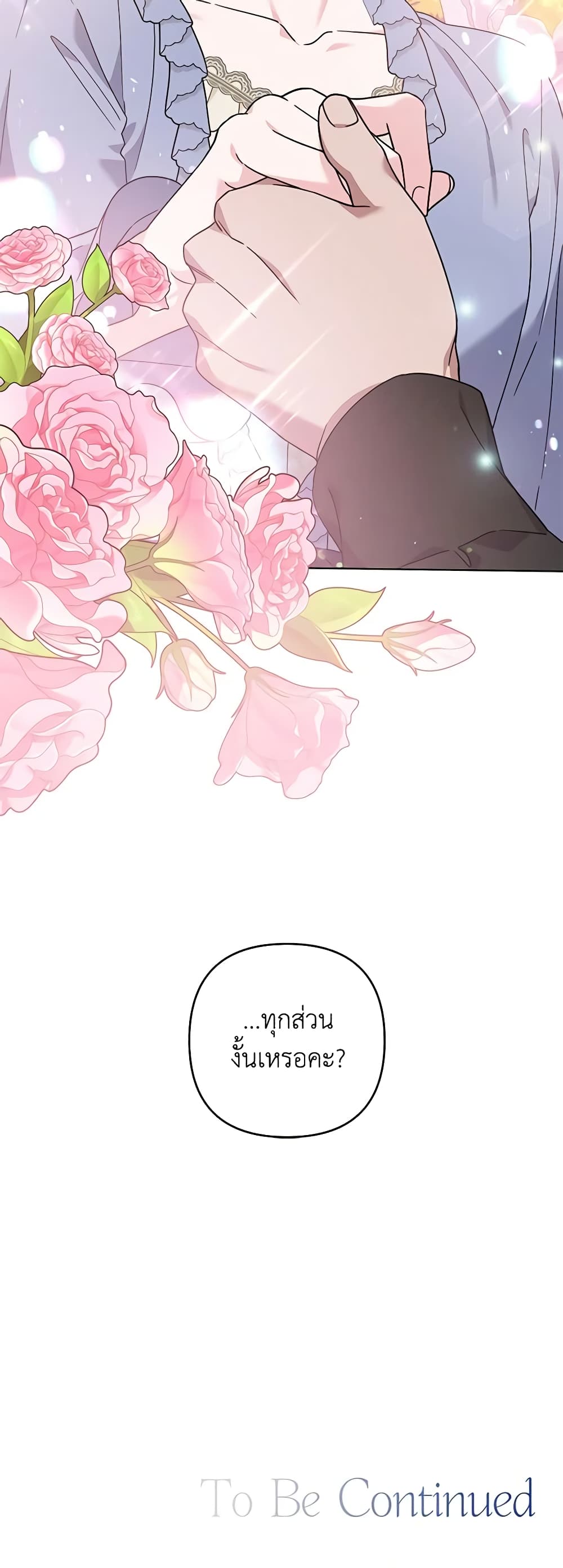 What It Means to Be You page 61
