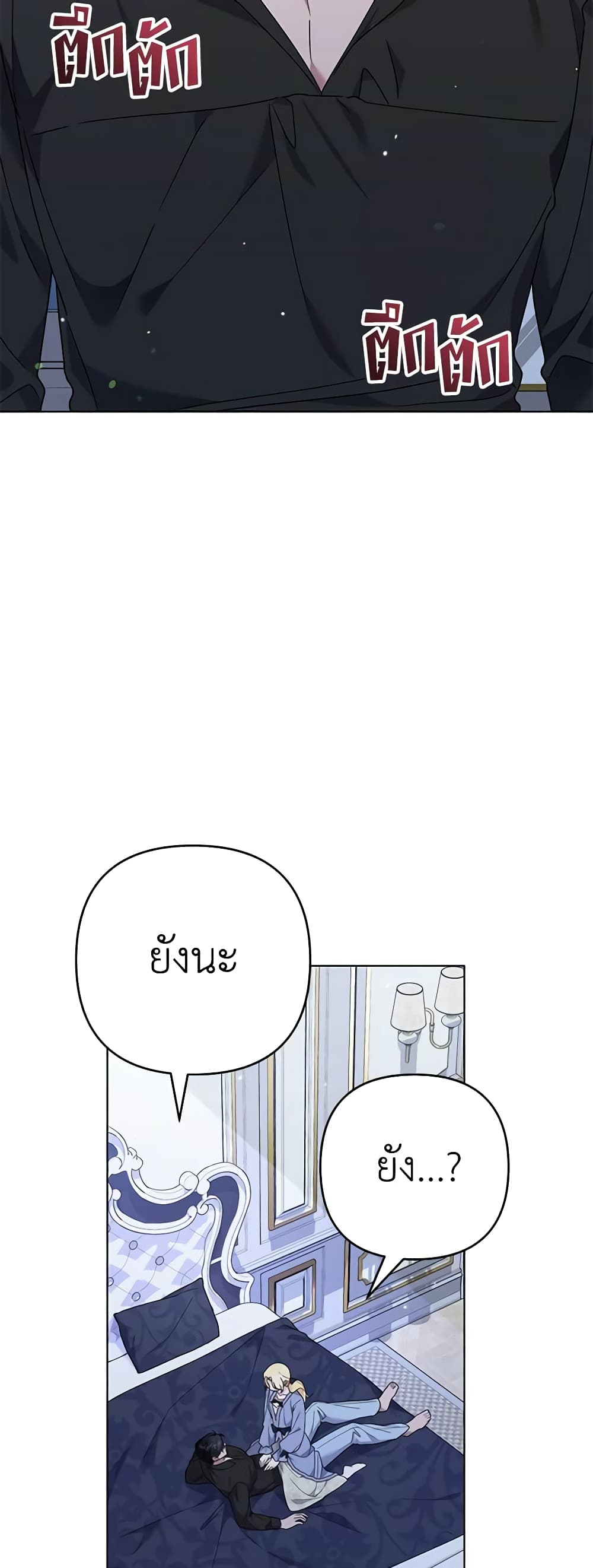 What It Means to Be You page 7