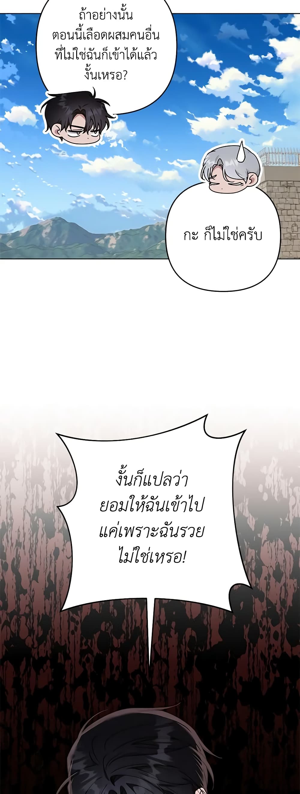 What It Means to Be You page 23