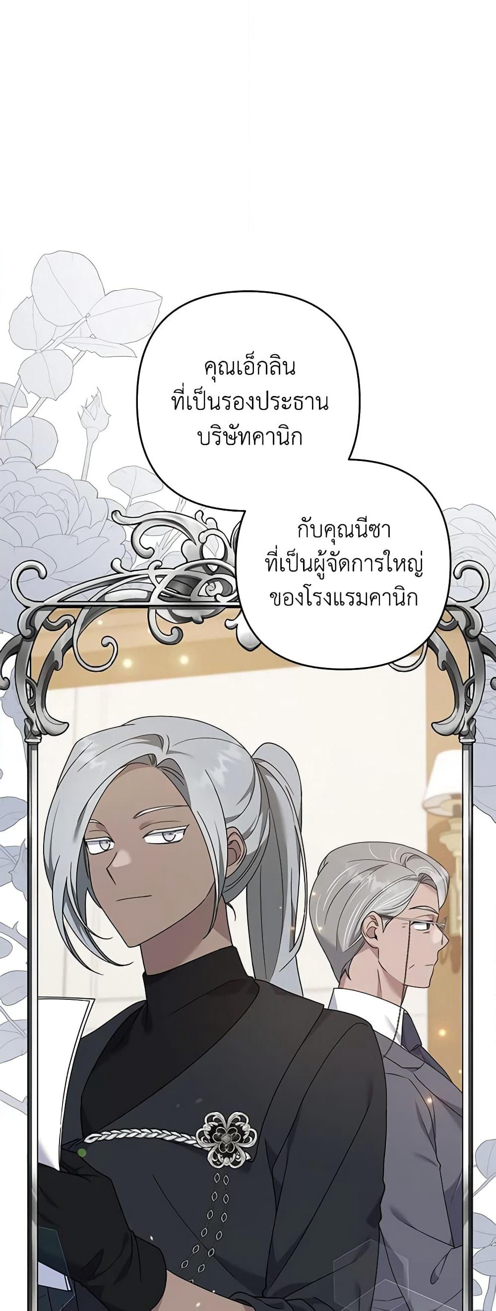 What It Means to Be You page 25