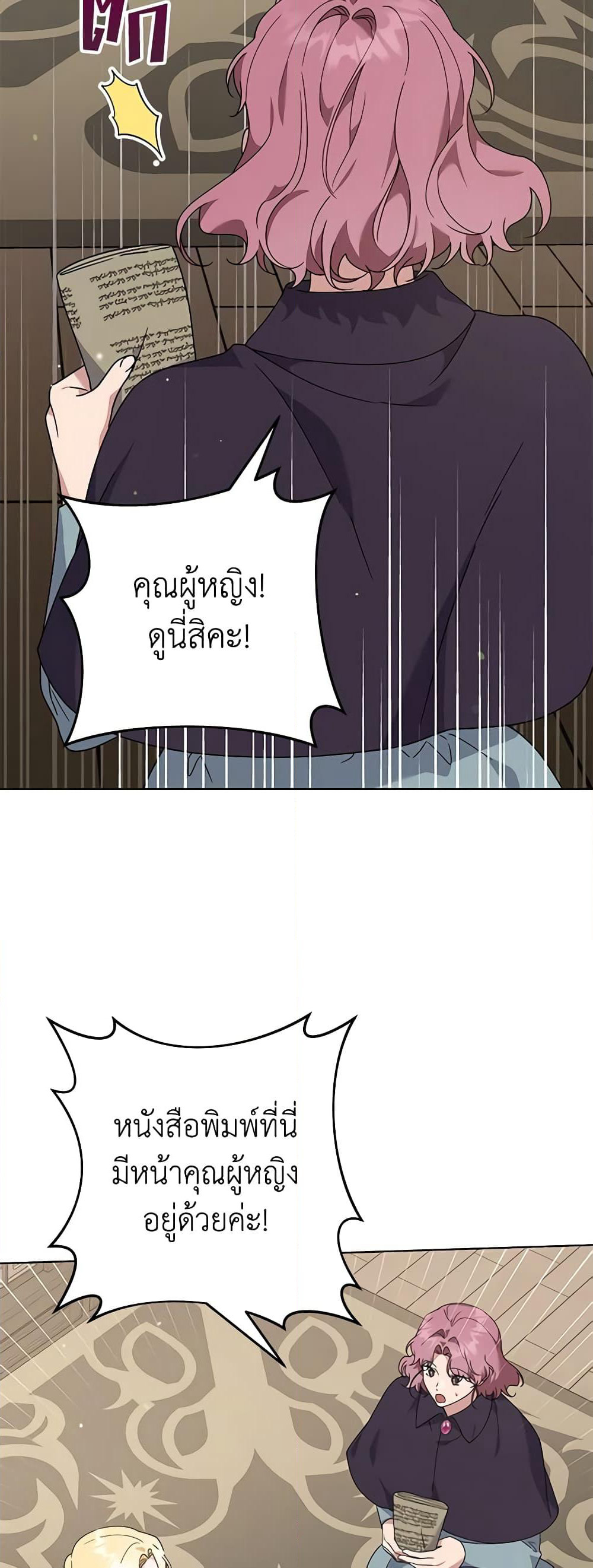 What It Means to Be You page 45