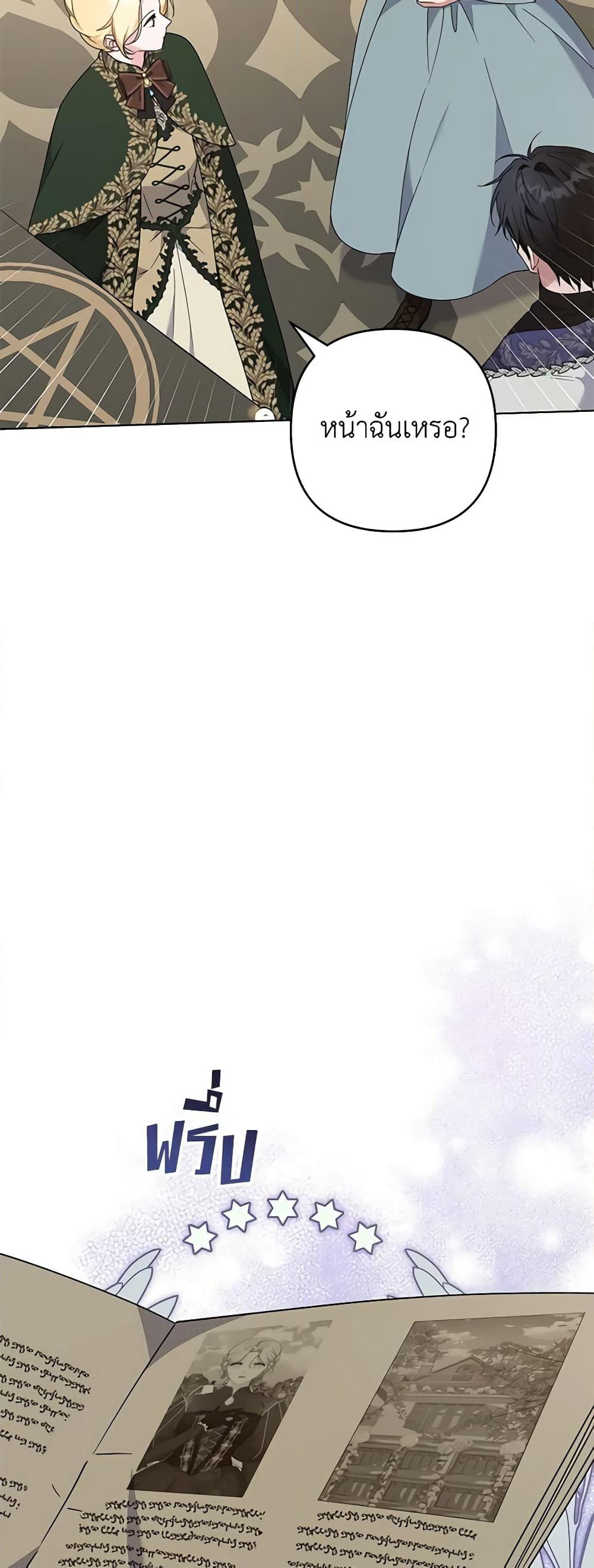 What It Means to Be You page 46
