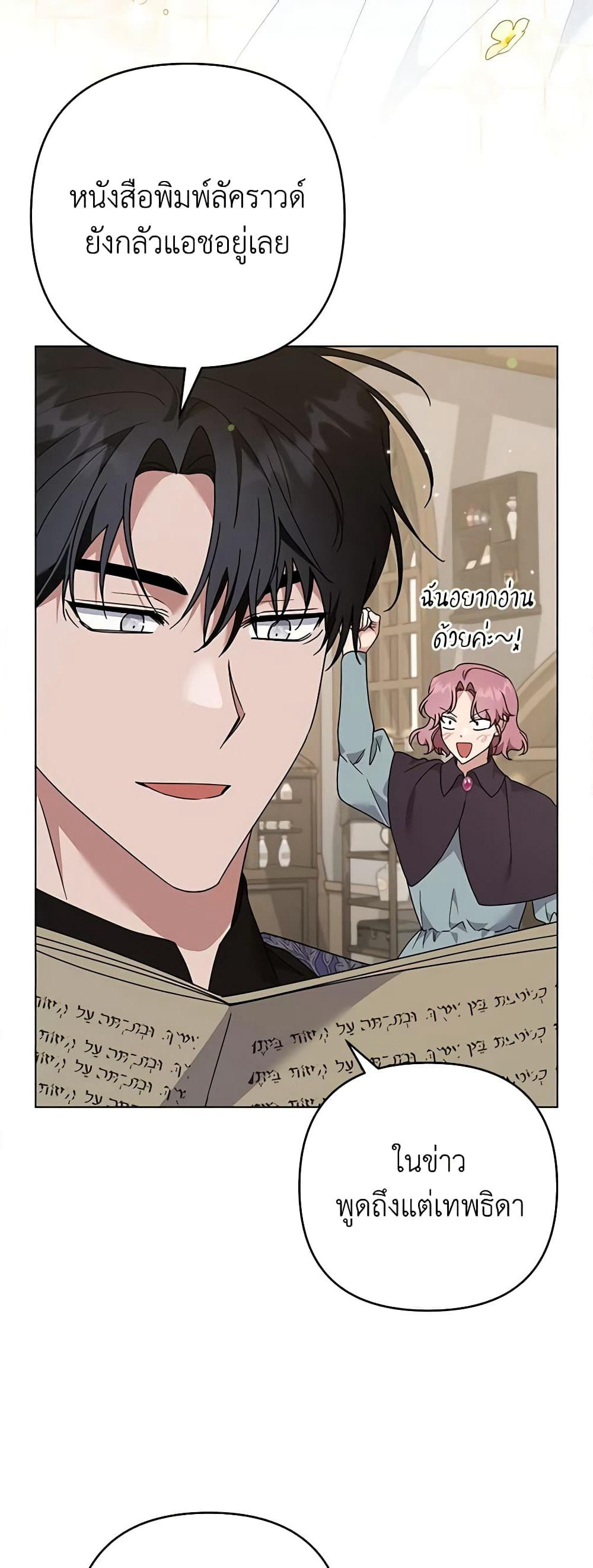 What It Means to Be You page 52