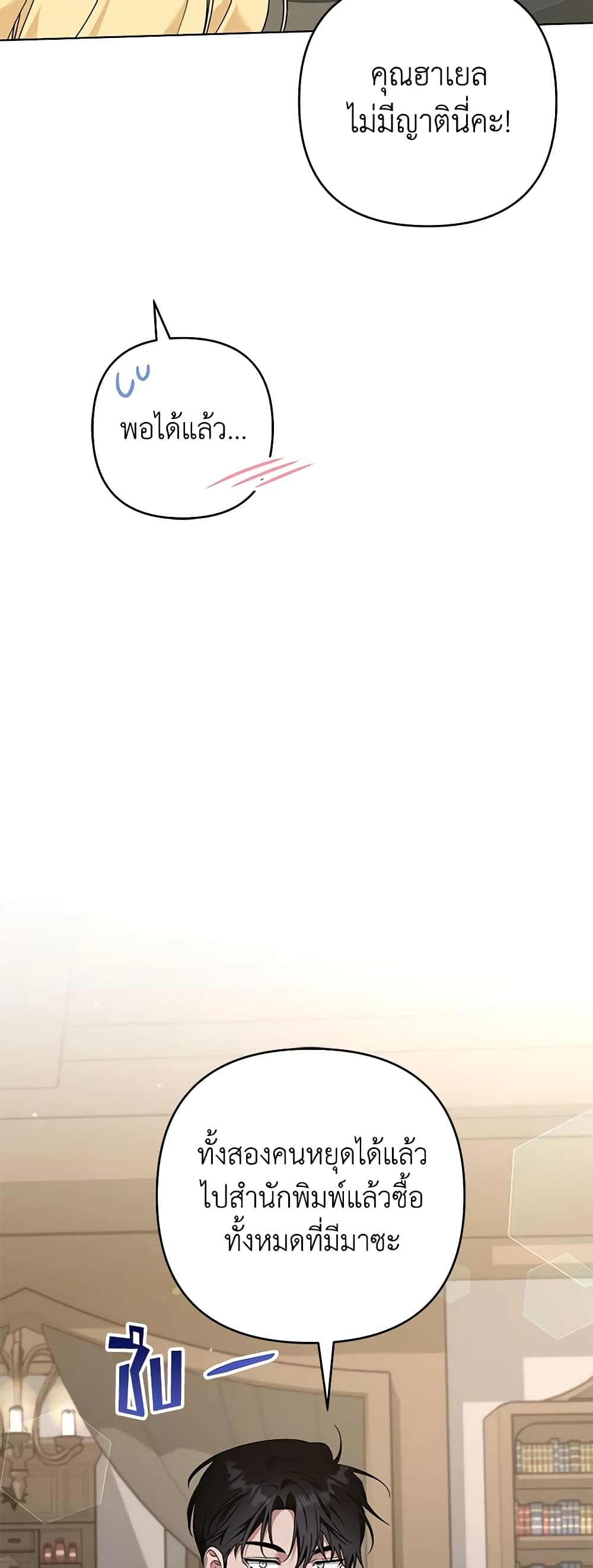 What It Means to Be You page 57