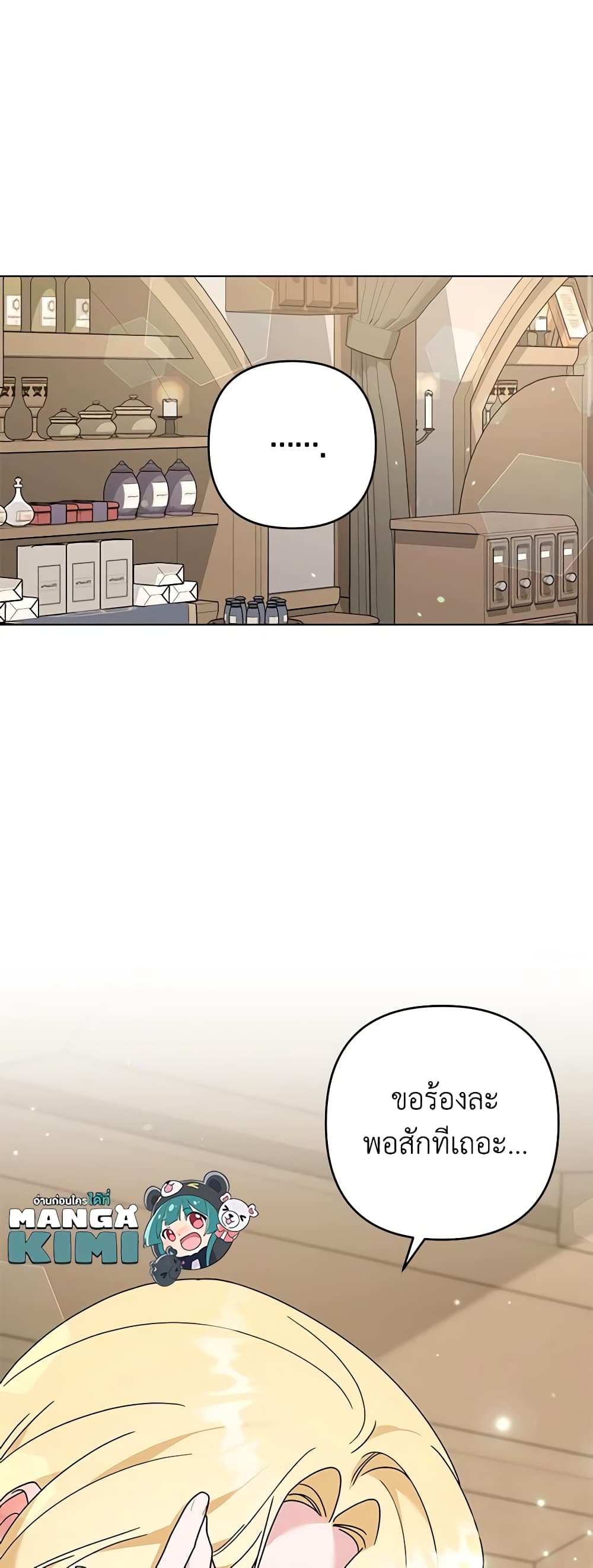 What It Means to Be You page 60