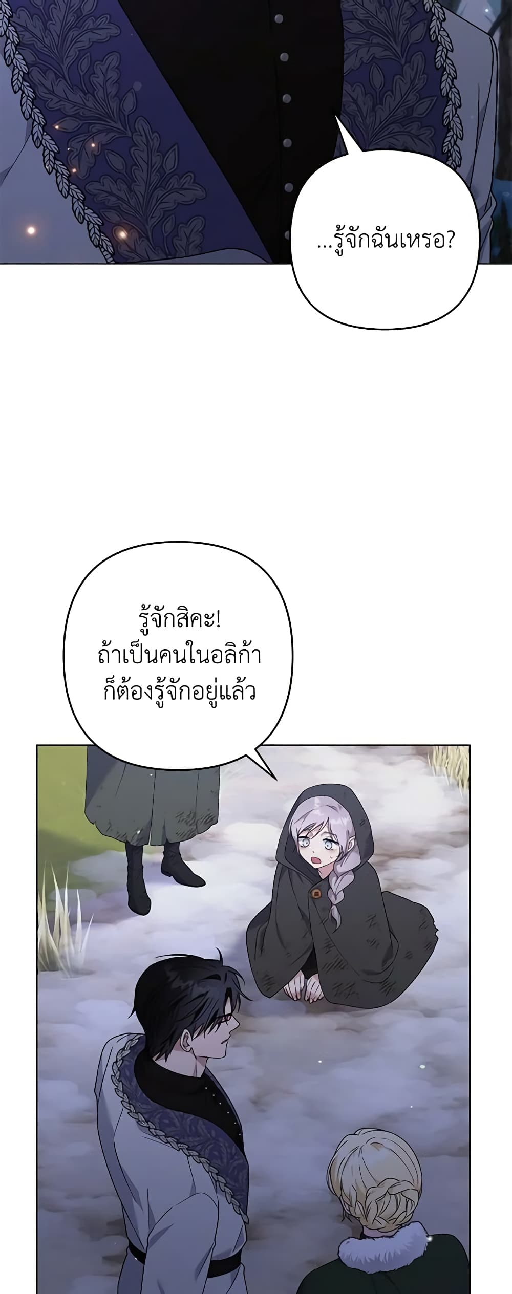 What It Means to Be You page 35