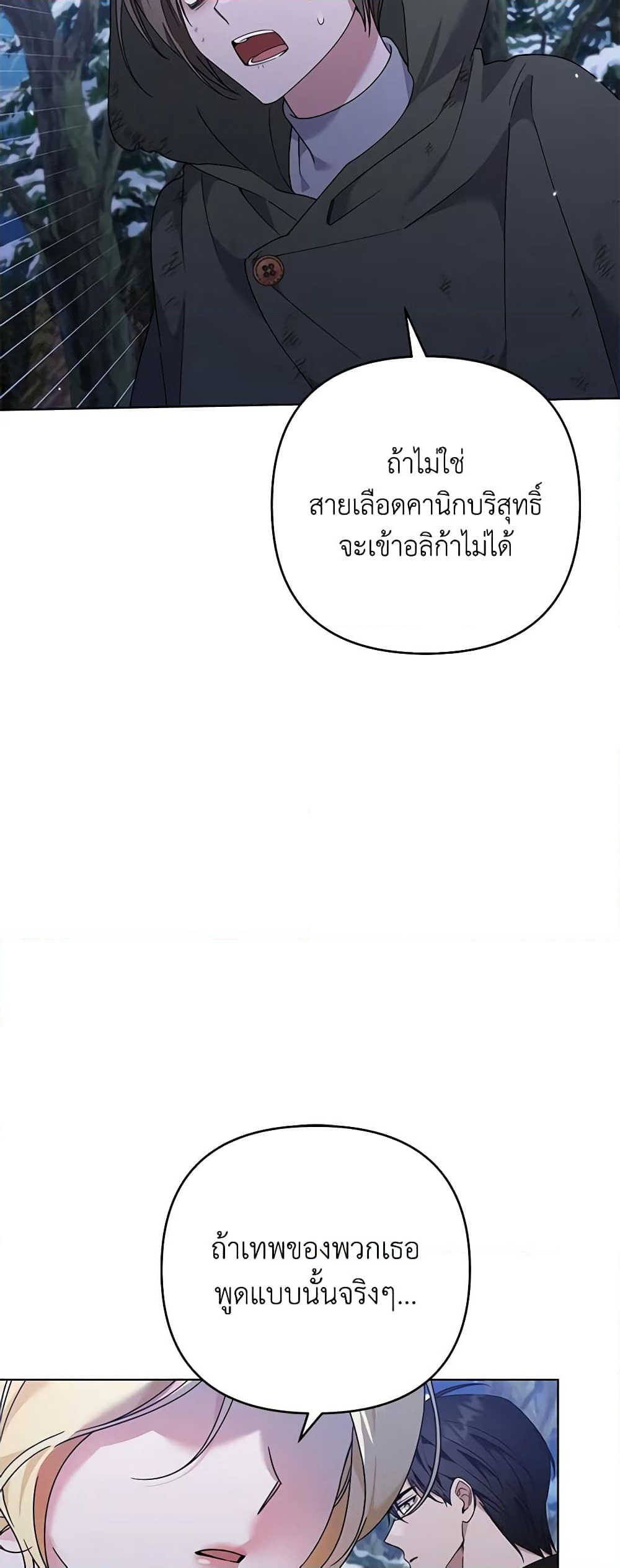 What It Means to Be You page 45