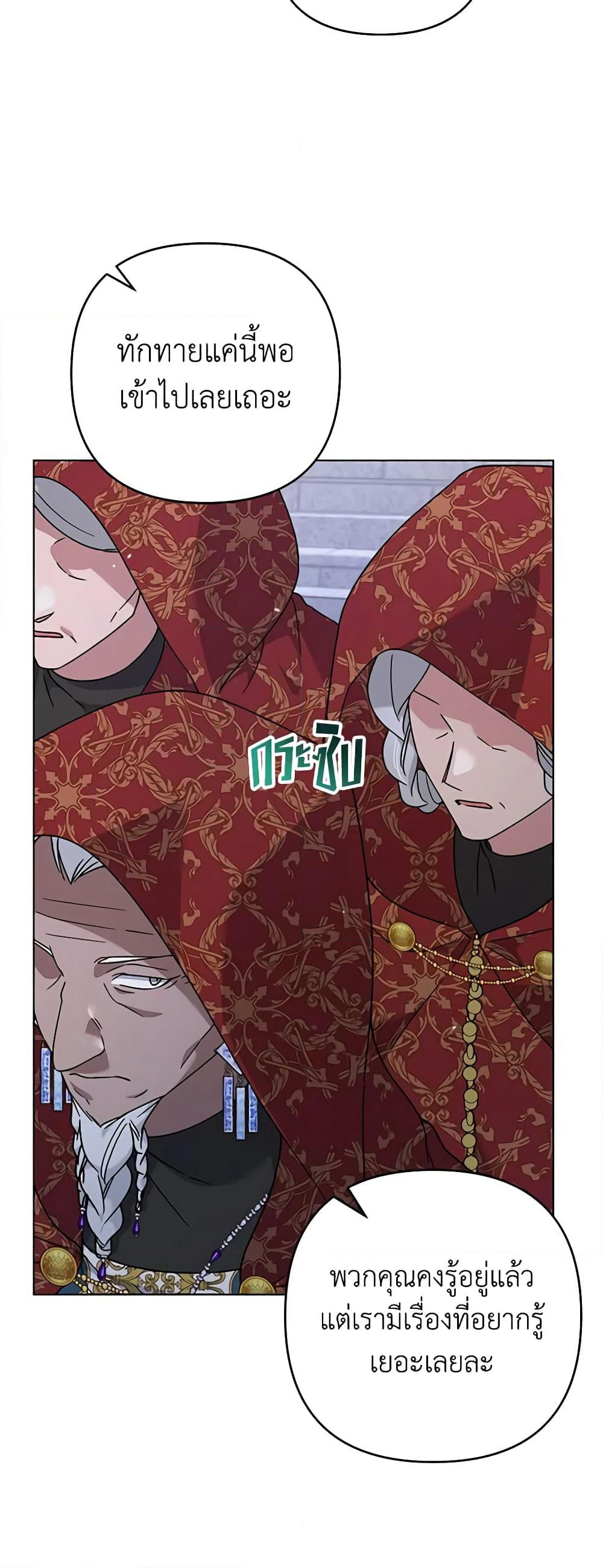 What It Means to Be You page 9