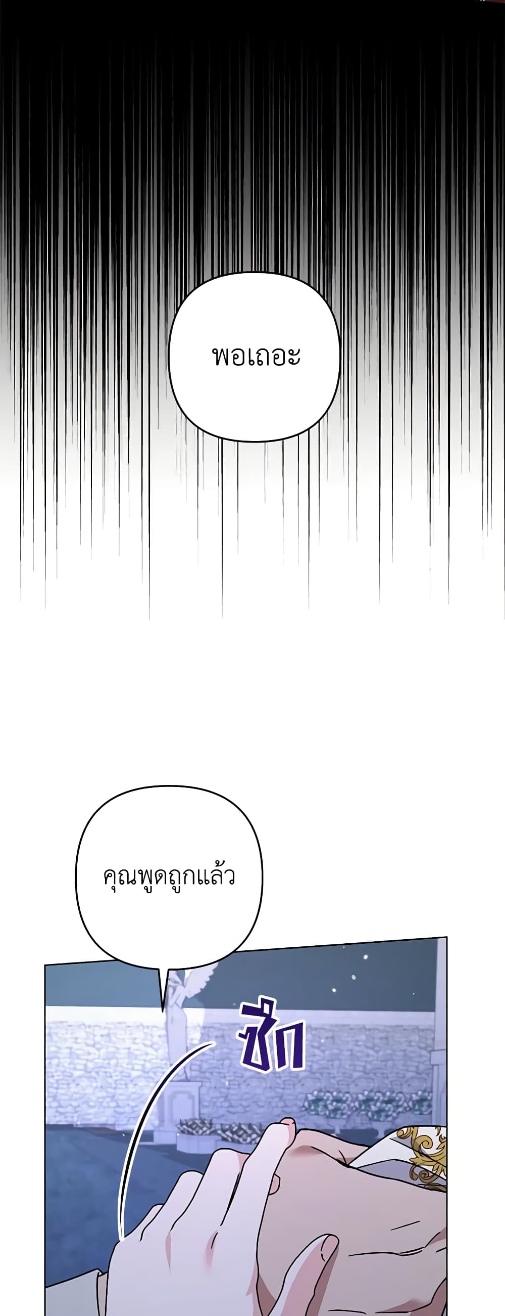 What It Means to Be You page 21