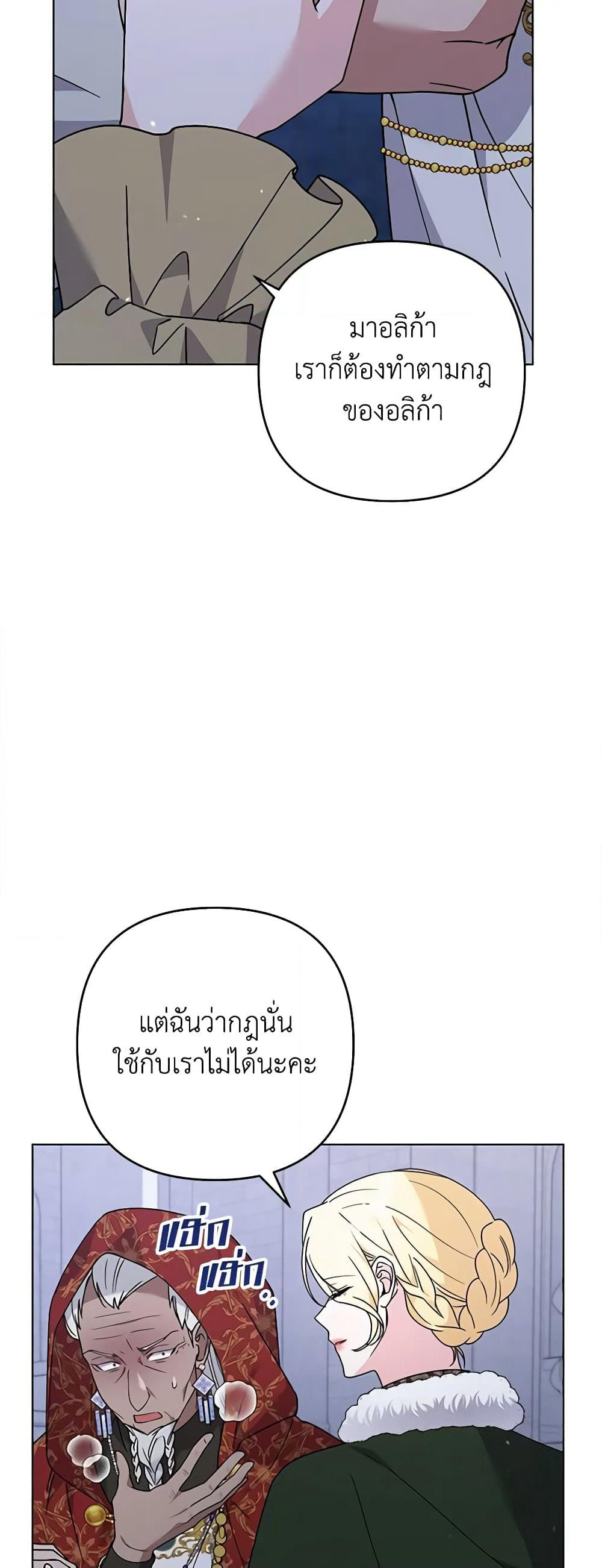What It Means to Be You page 22