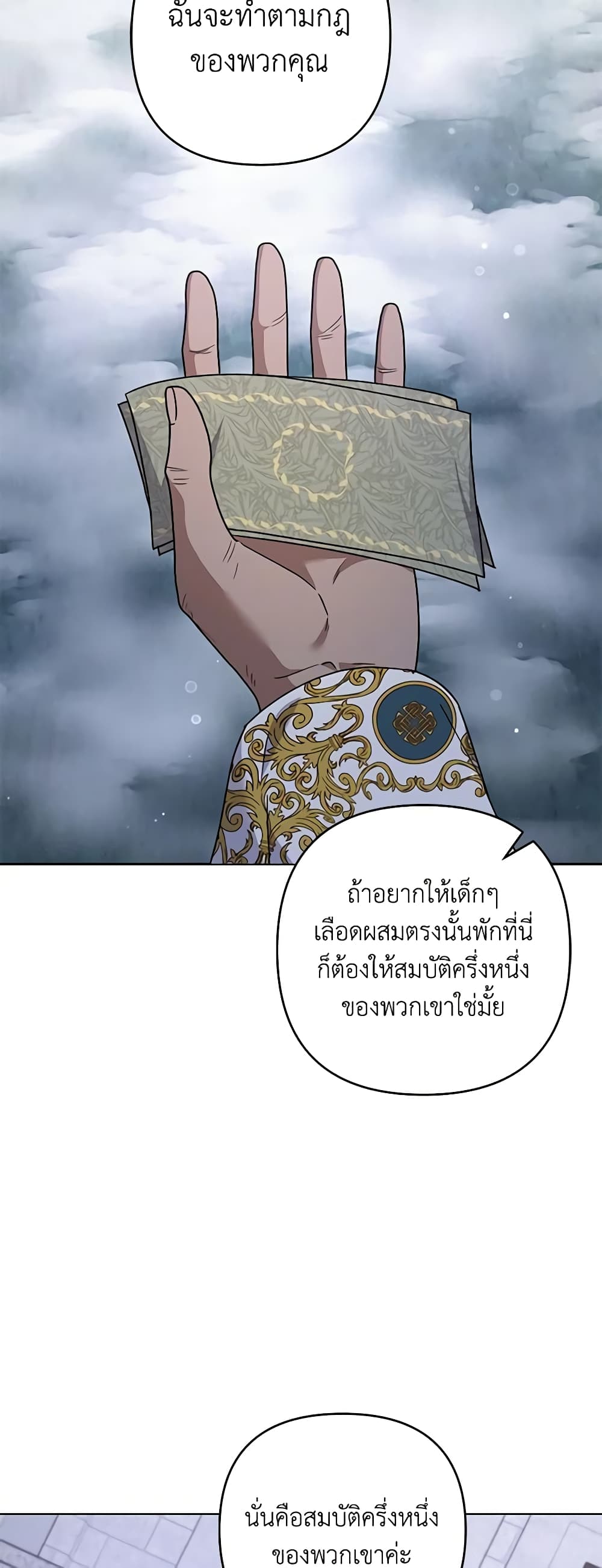 What It Means to Be You page 34