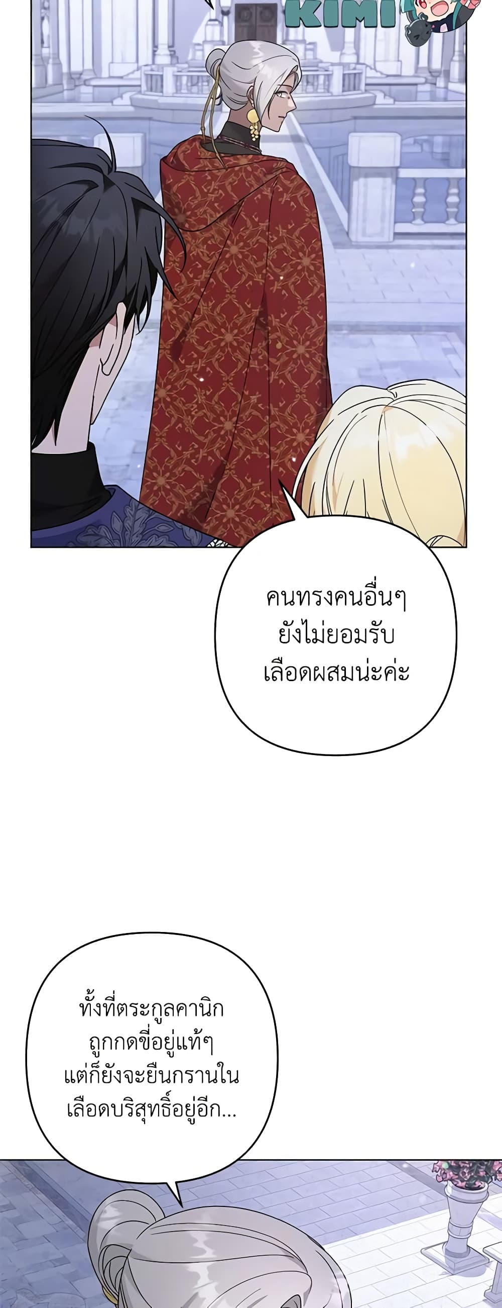 What It Means to Be You page 38