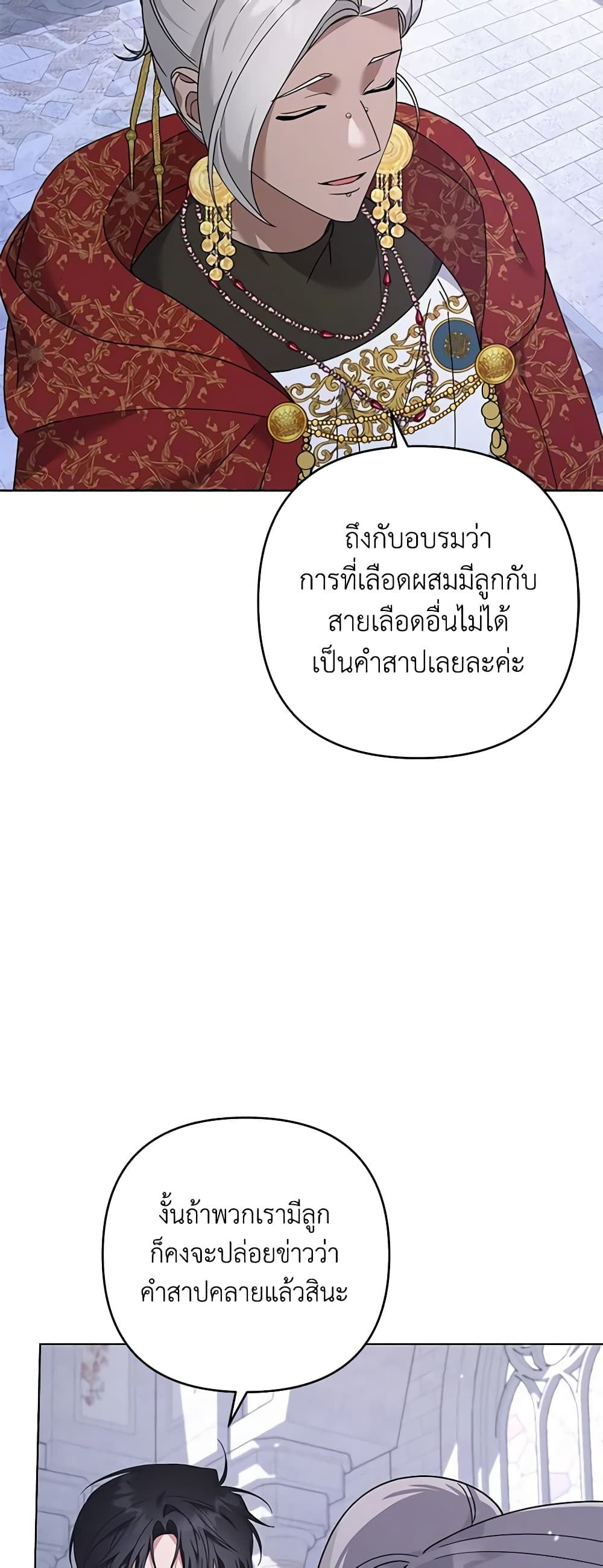 What It Means to Be You page 39