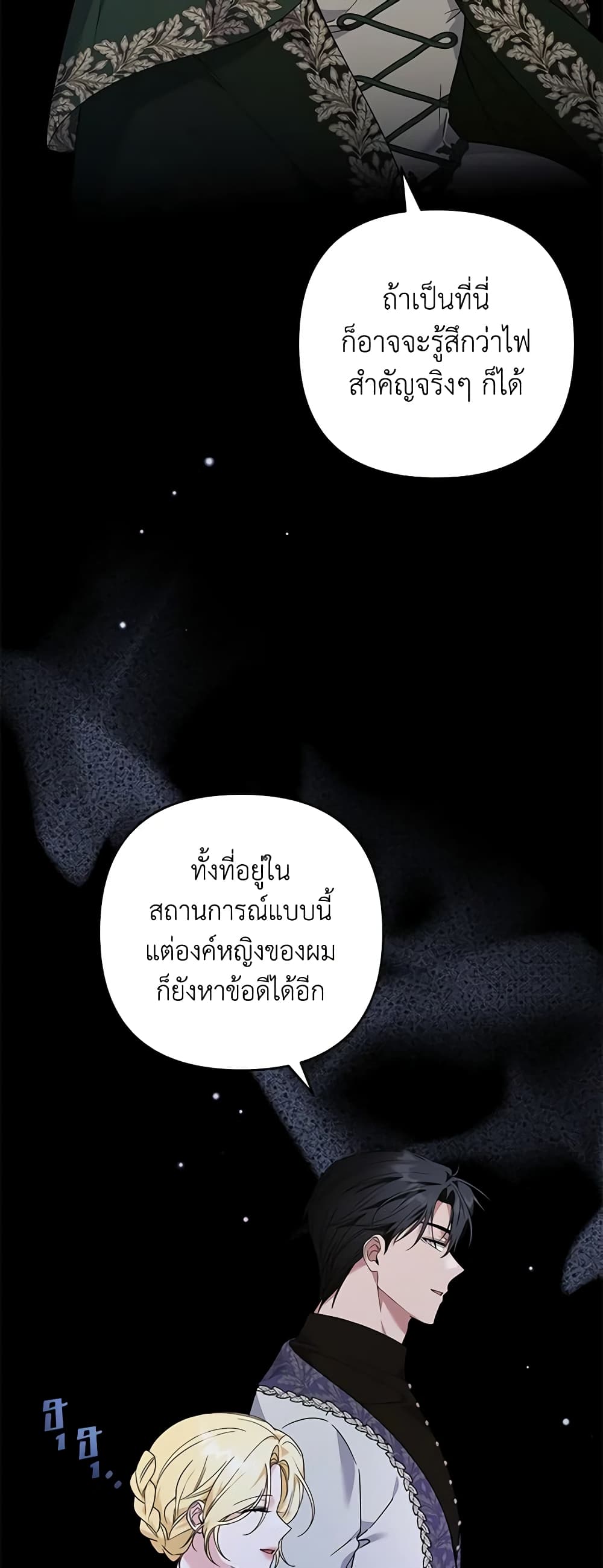 What It Means to Be You page 51