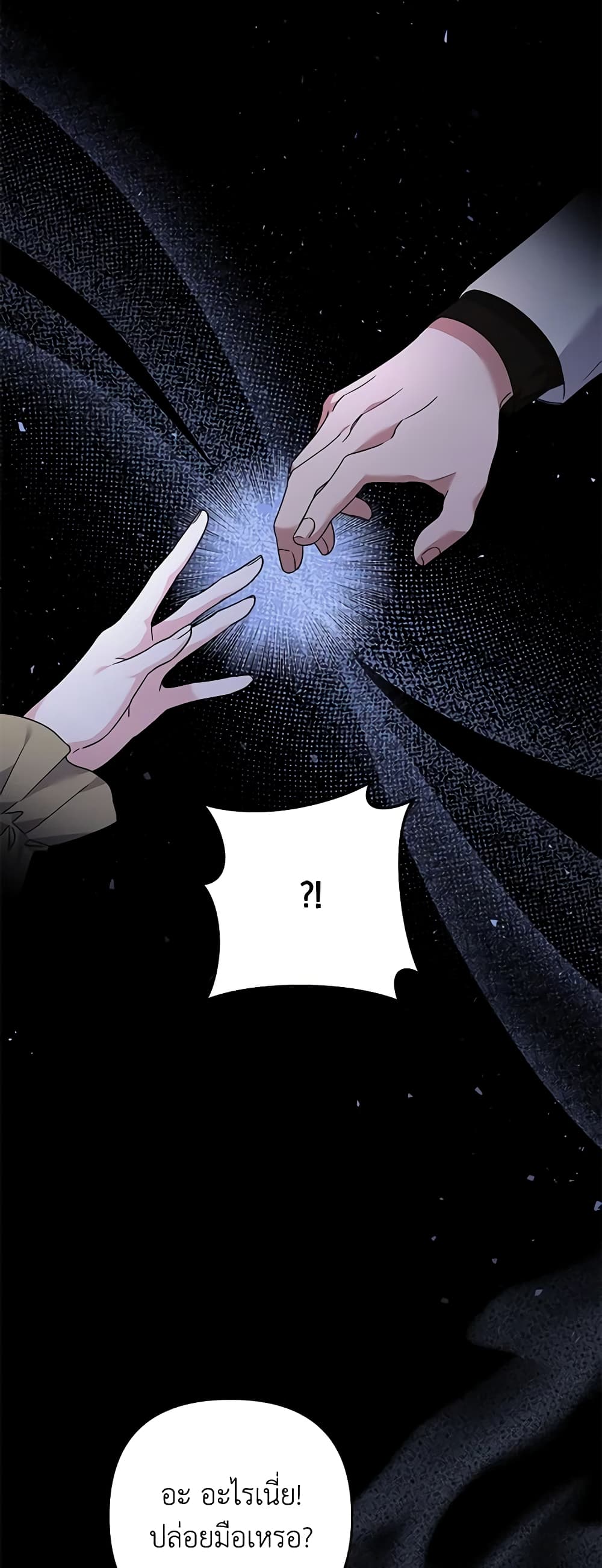 What It Means to Be You page 54