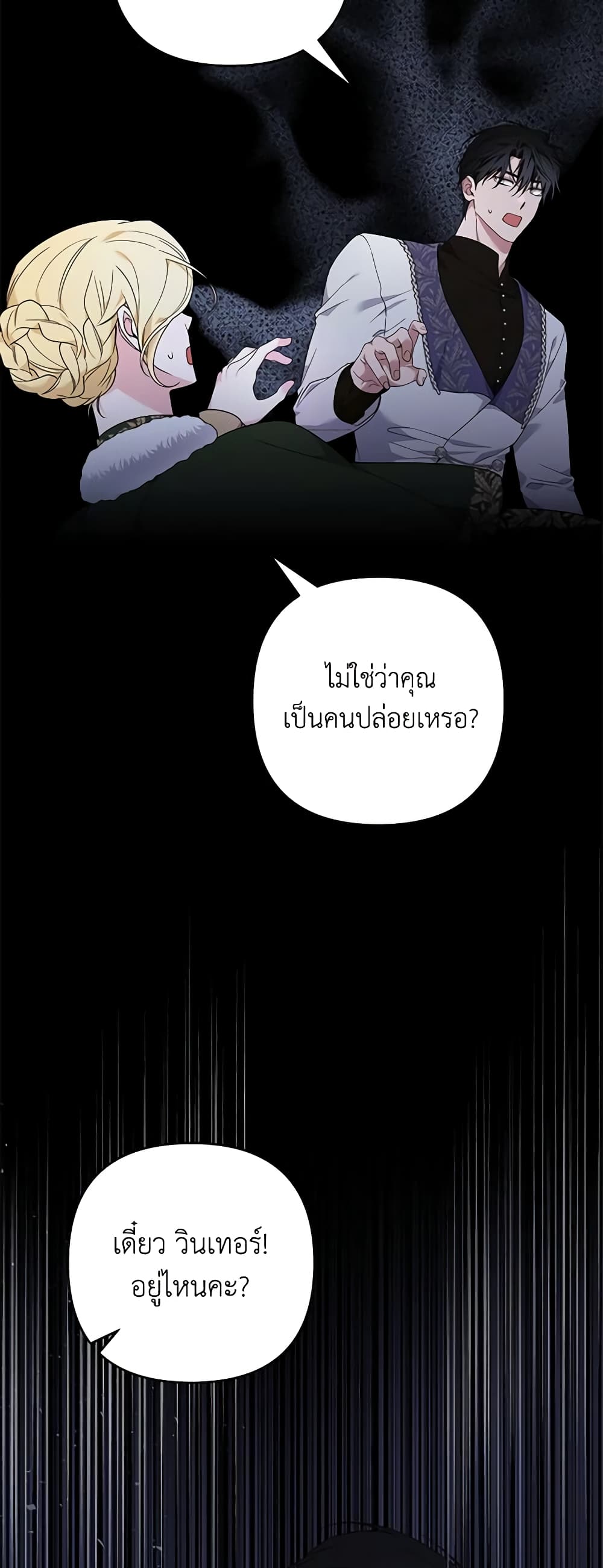 What It Means to Be You page 55