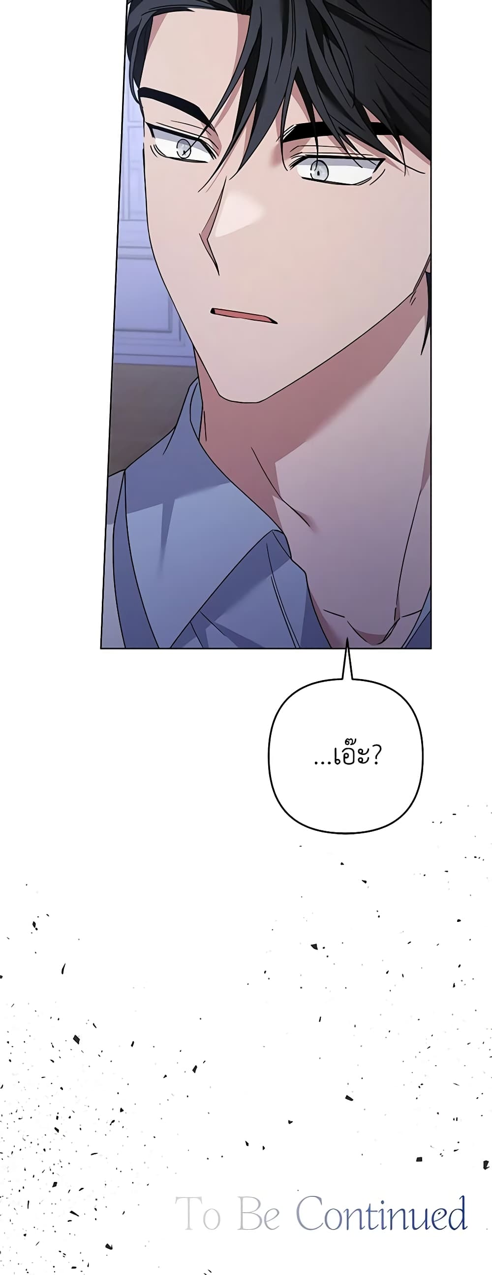 What It Means to Be You page 61