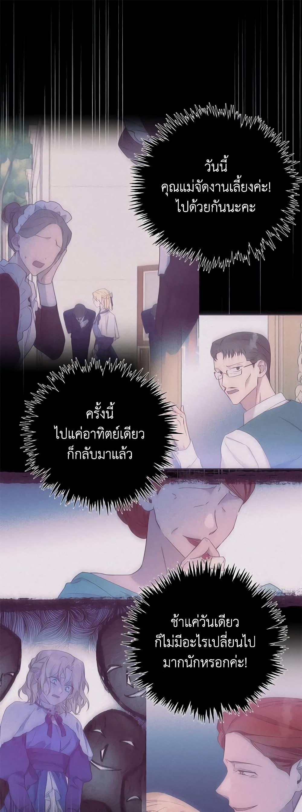 What It Means to Be You page 2