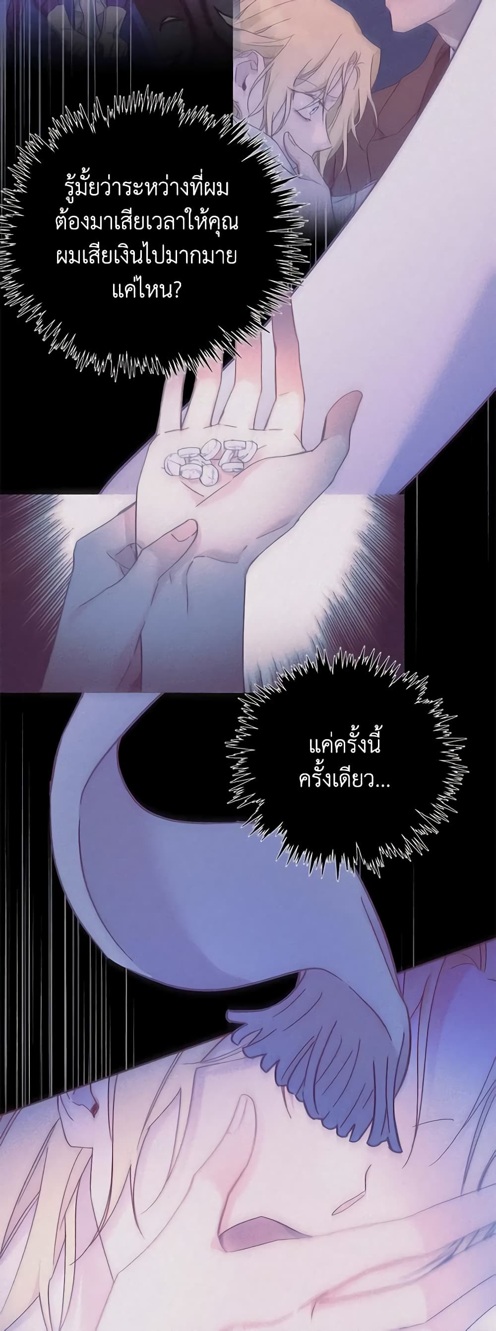 What It Means to Be You page 3