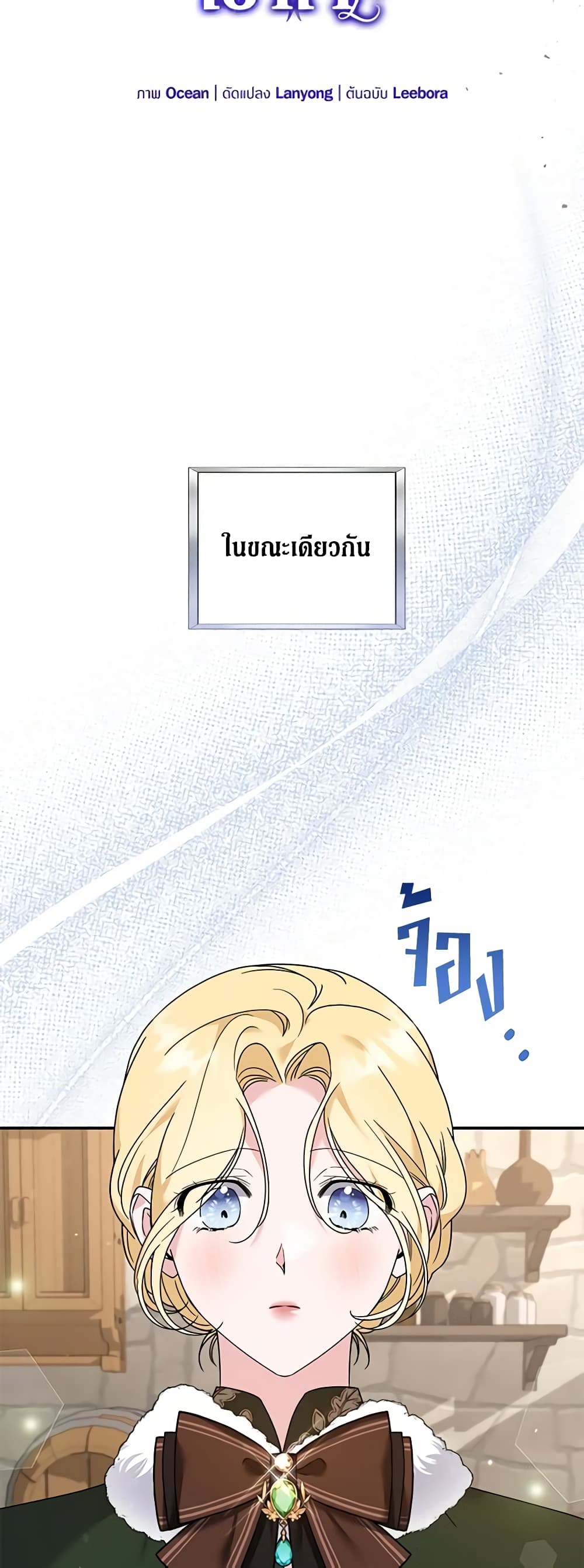 What It Means to Be You page 32