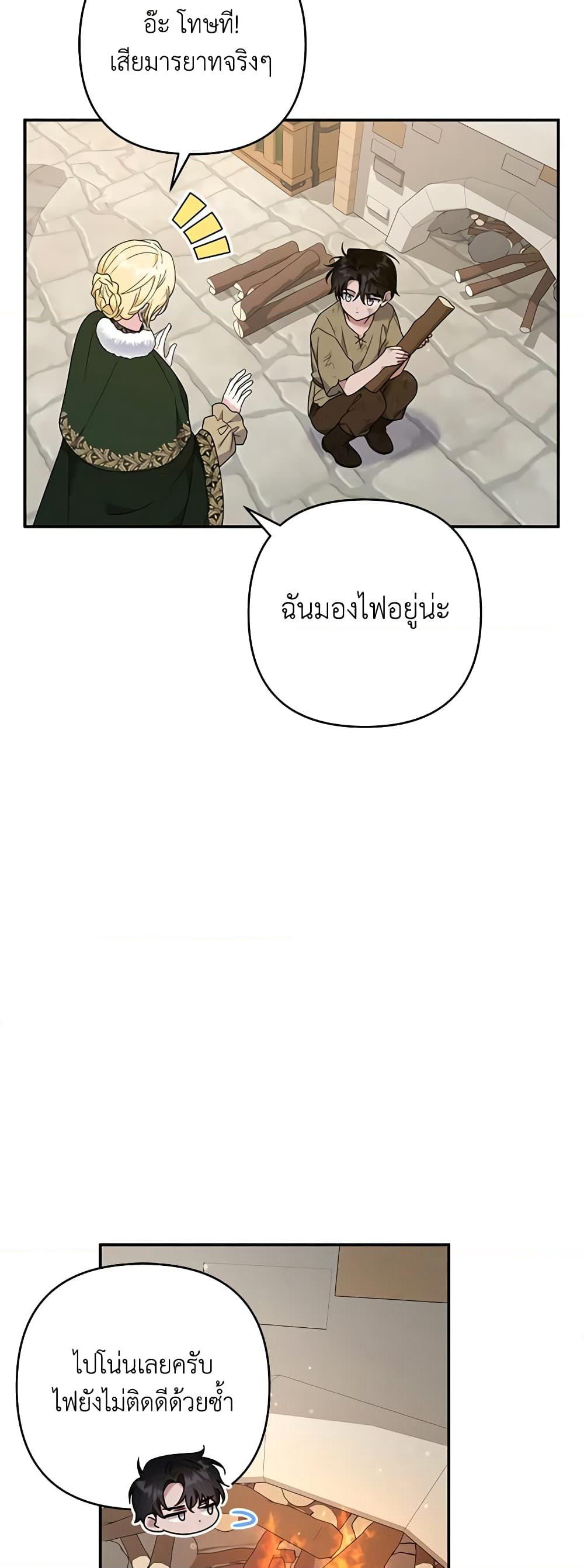 What It Means to Be You page 34