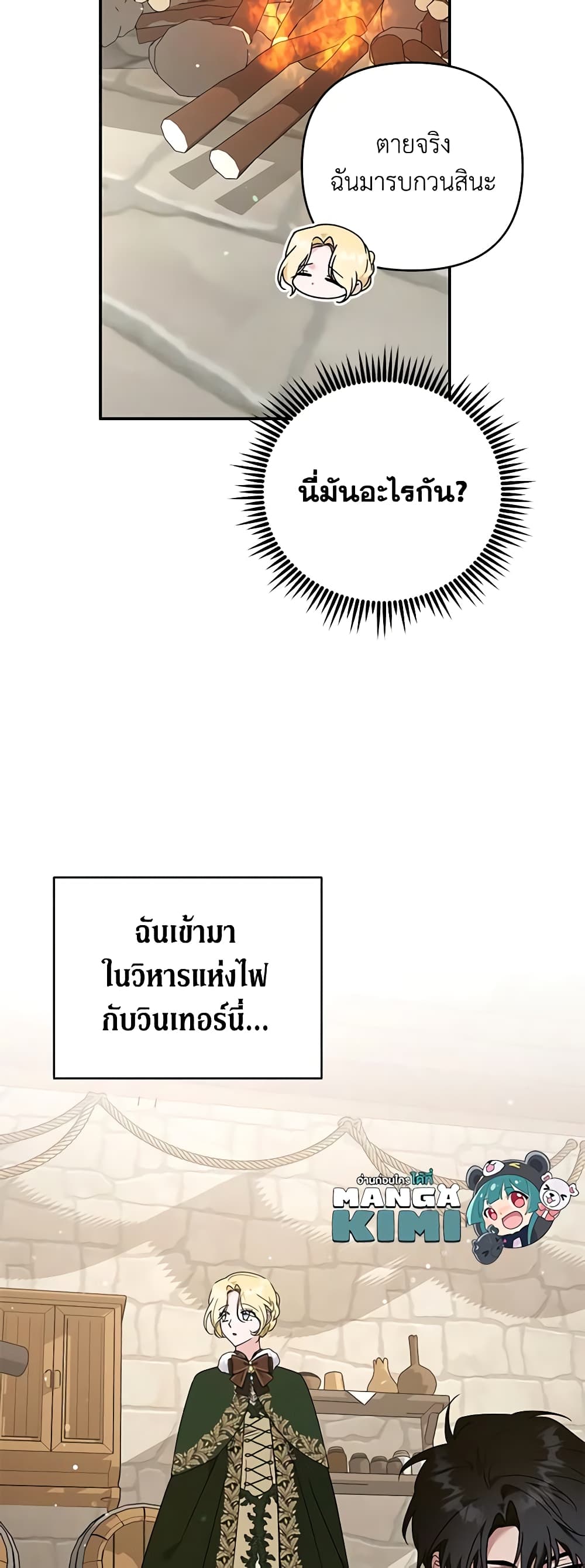 What It Means to Be You page 35