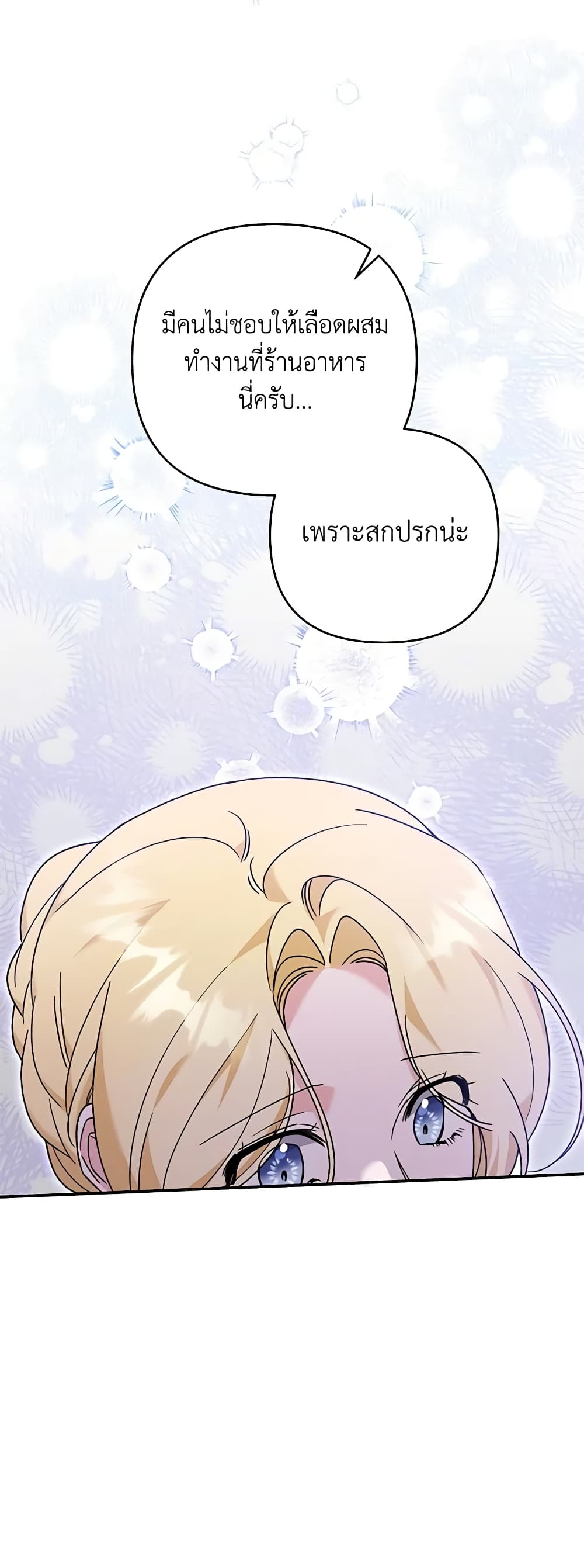 What It Means to Be You page 38
