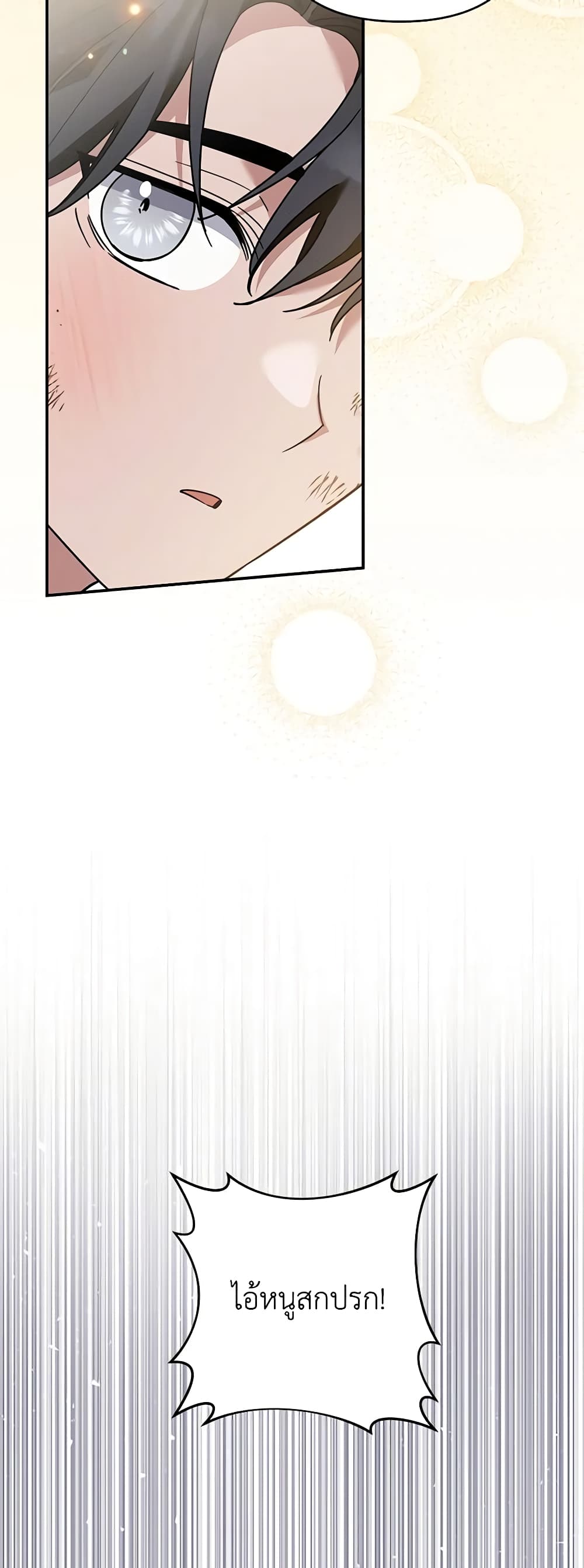 What It Means to Be You page 40
