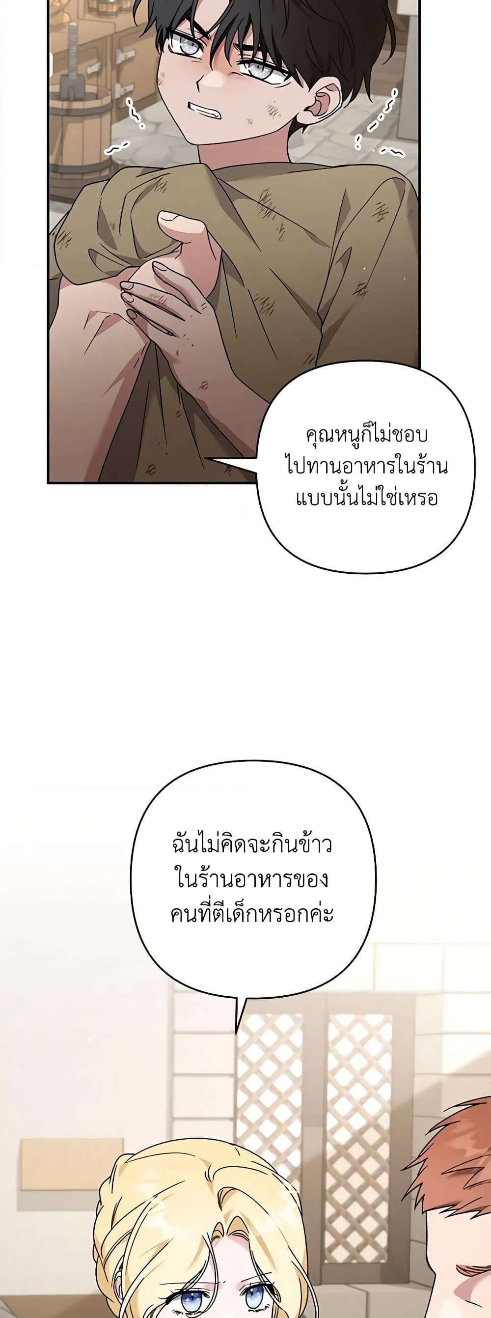 What It Means to Be You page 46