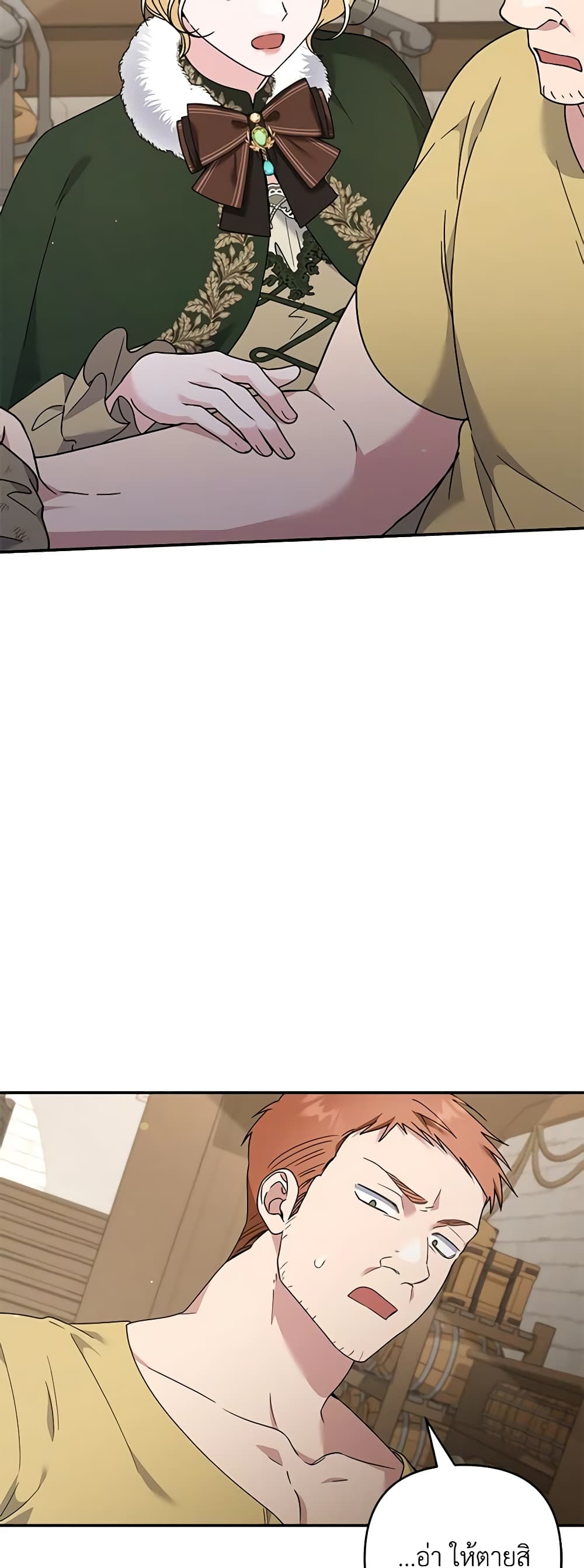 What It Means to Be You page 47