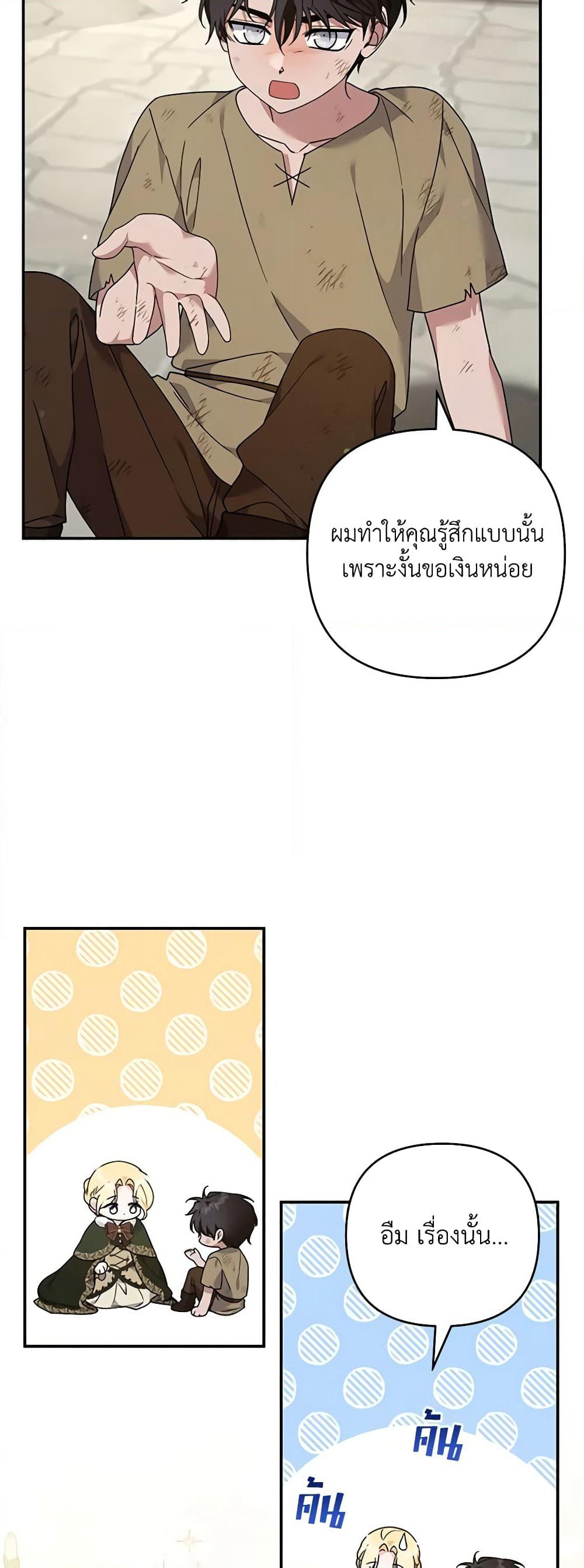 What It Means to Be You page 51