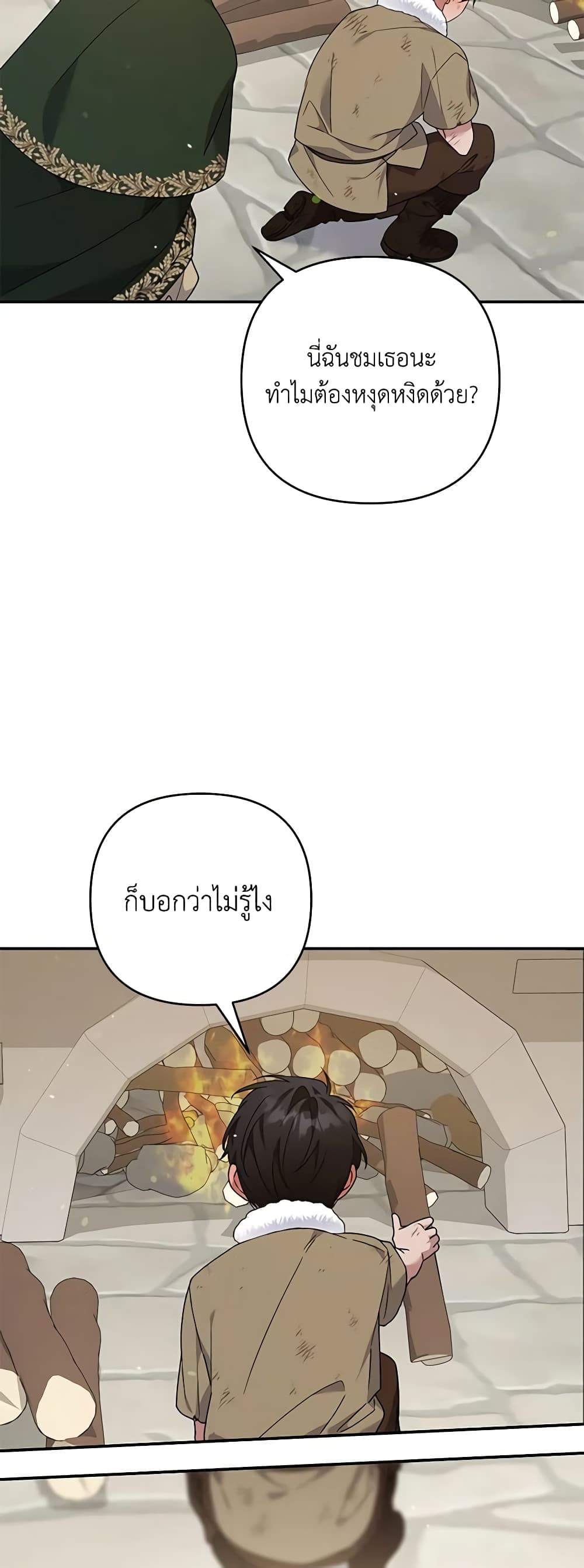 What It Means to Be You page 56