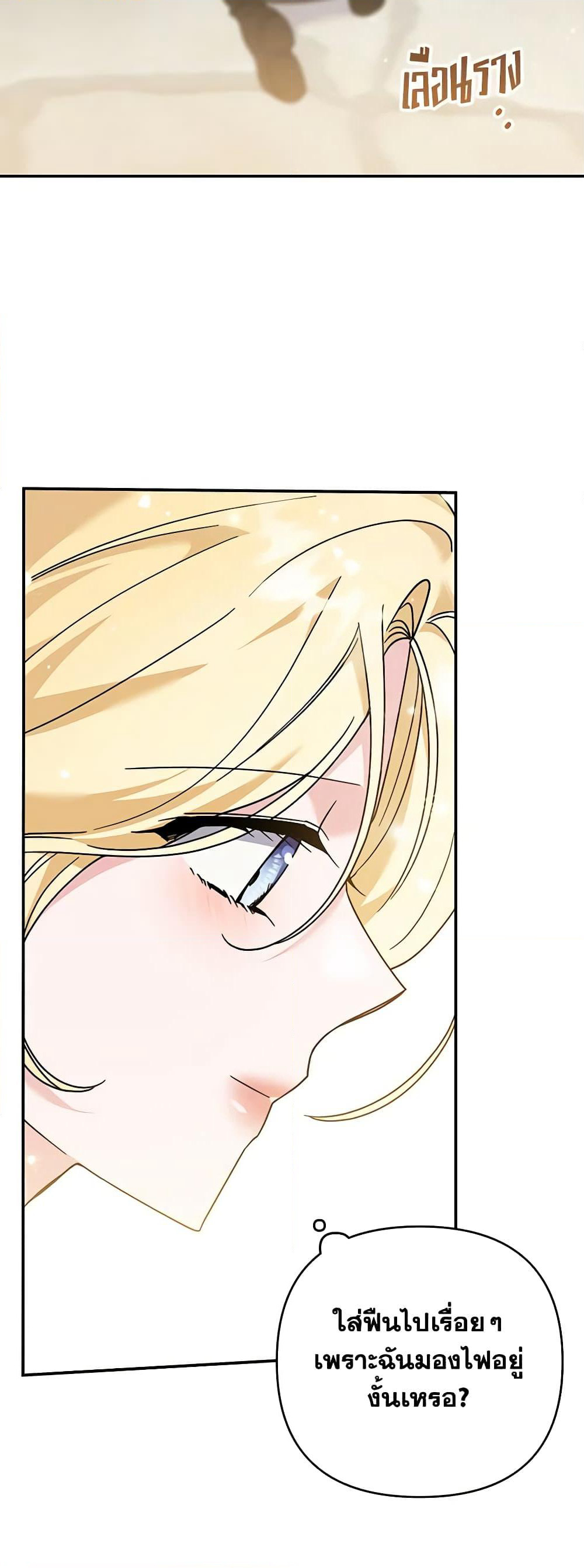 What It Means to Be You page 57