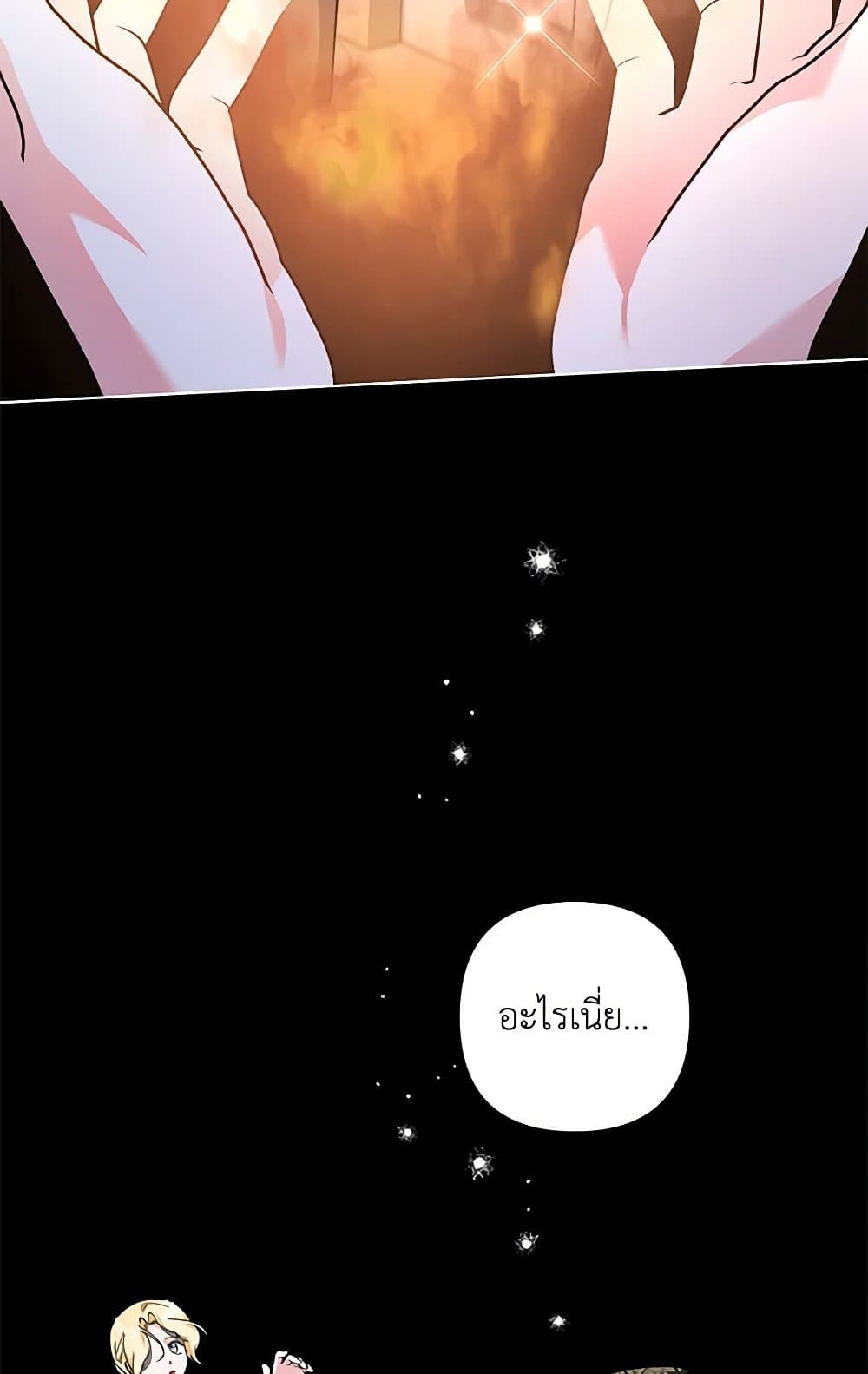 What It Means to Be You page 7
