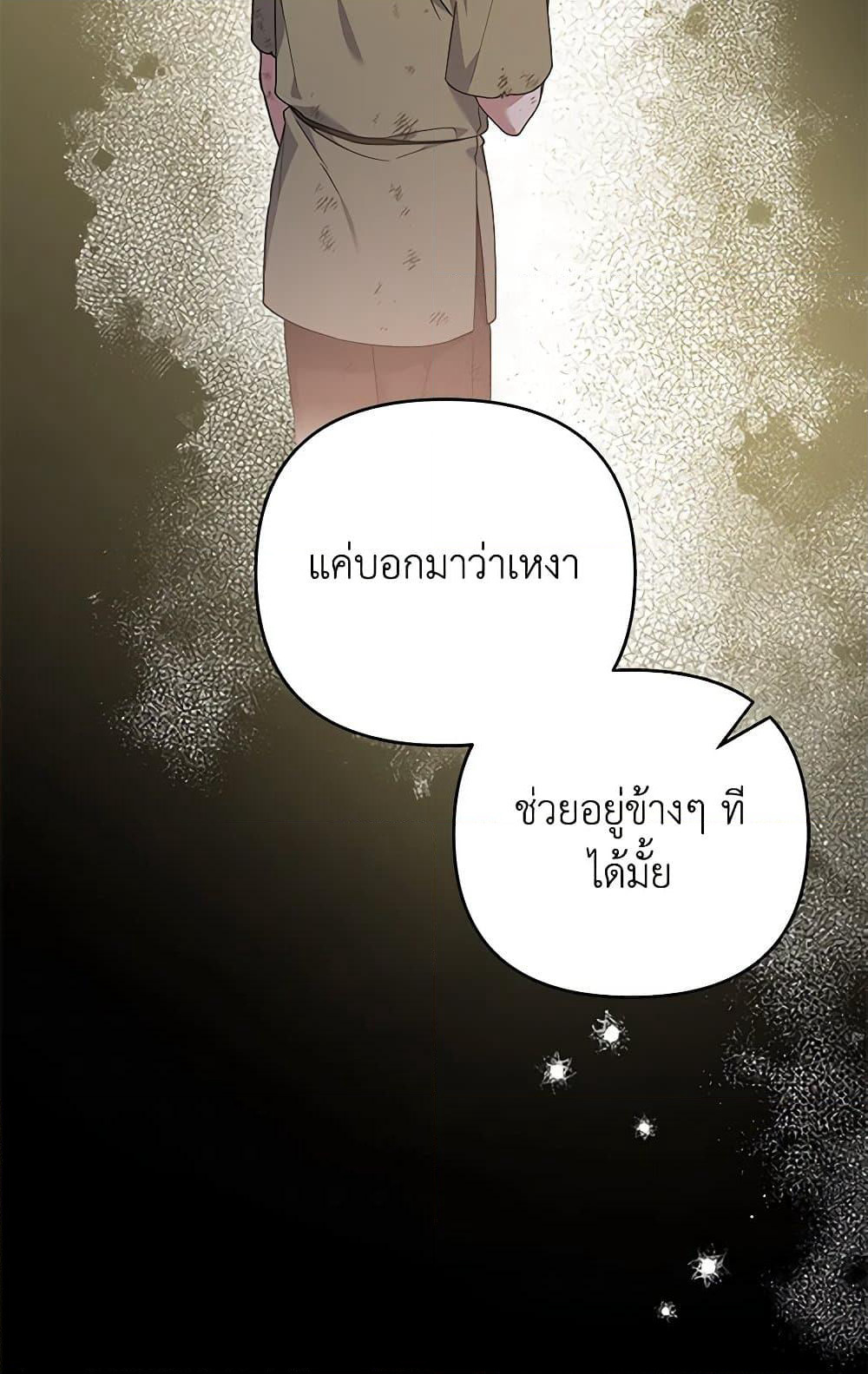 What It Means to Be You page 11