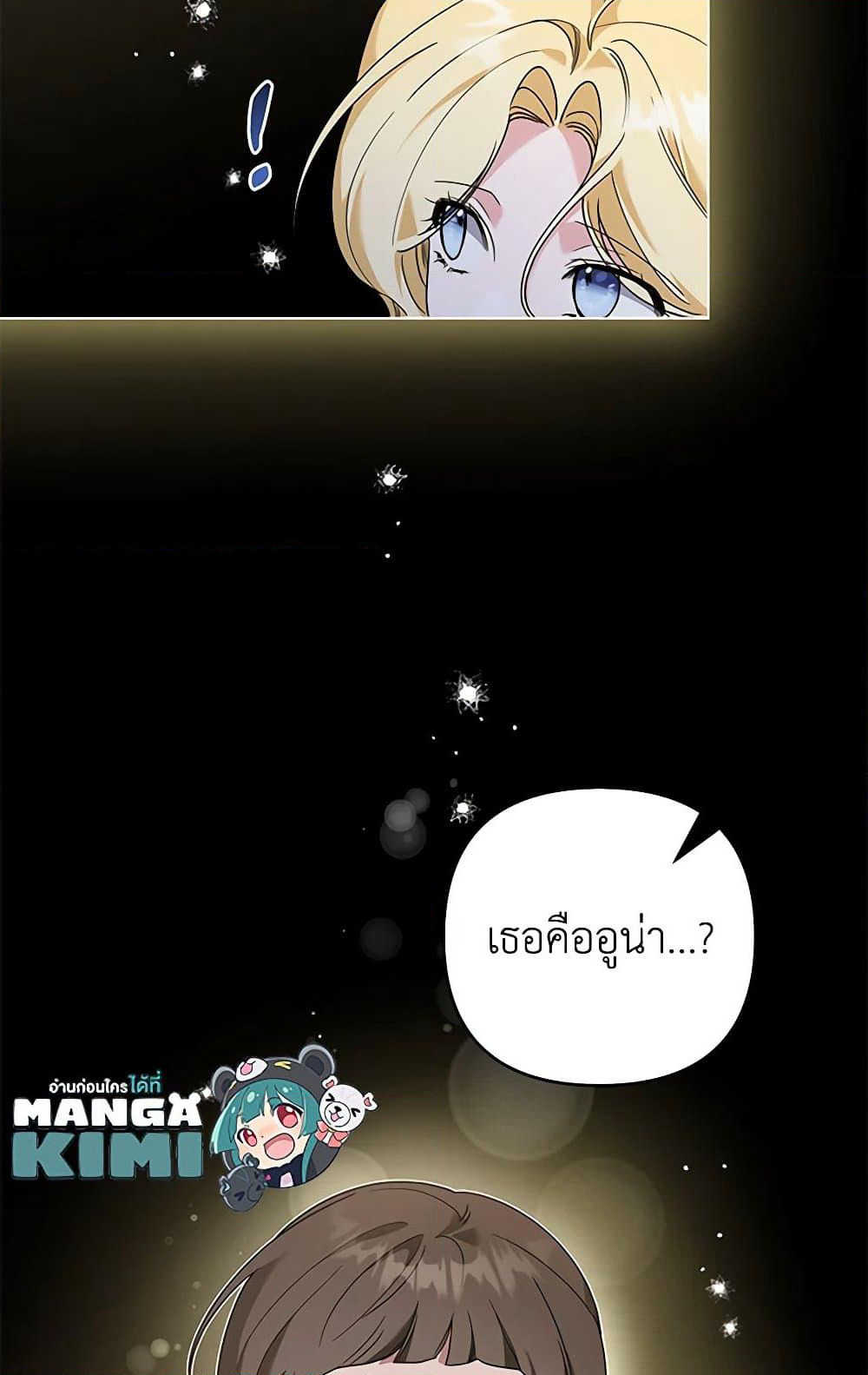 What It Means to Be You page 14